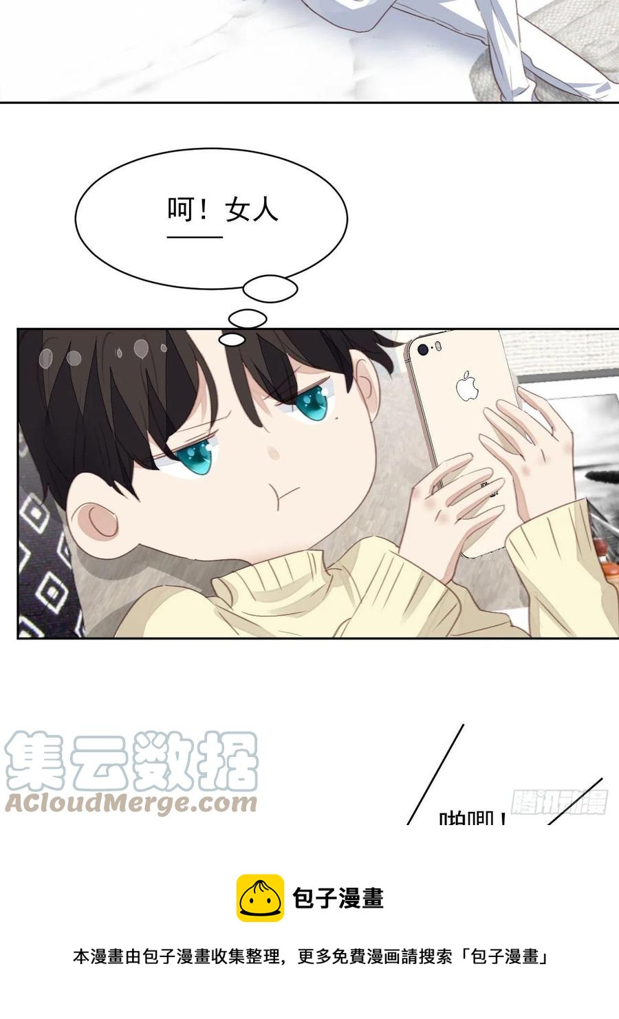 第58话 影帝的告白？16