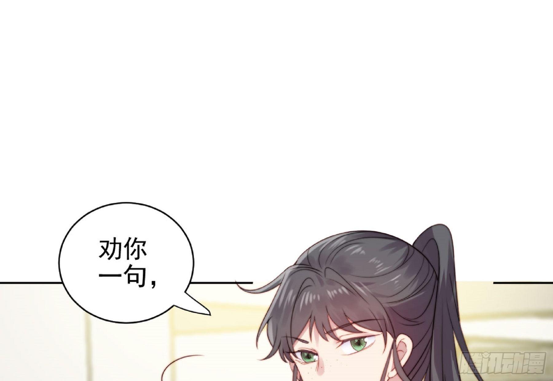 第6话我是他选中的人(1/2)-第7话