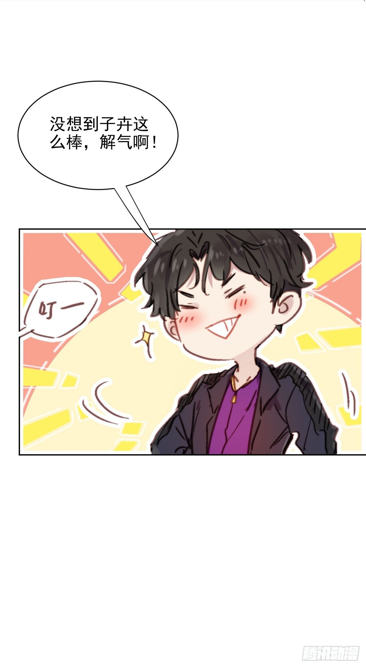 第6话我是他选中的人(1/2)-第7话