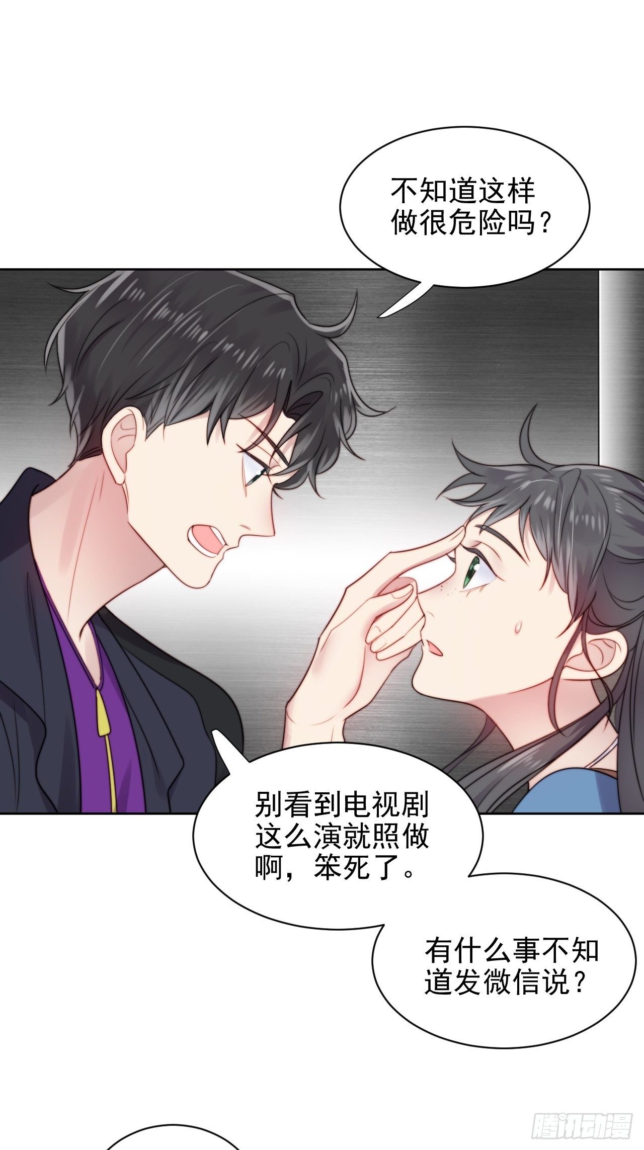 第6话我是他选中的人(1/2)-第7话