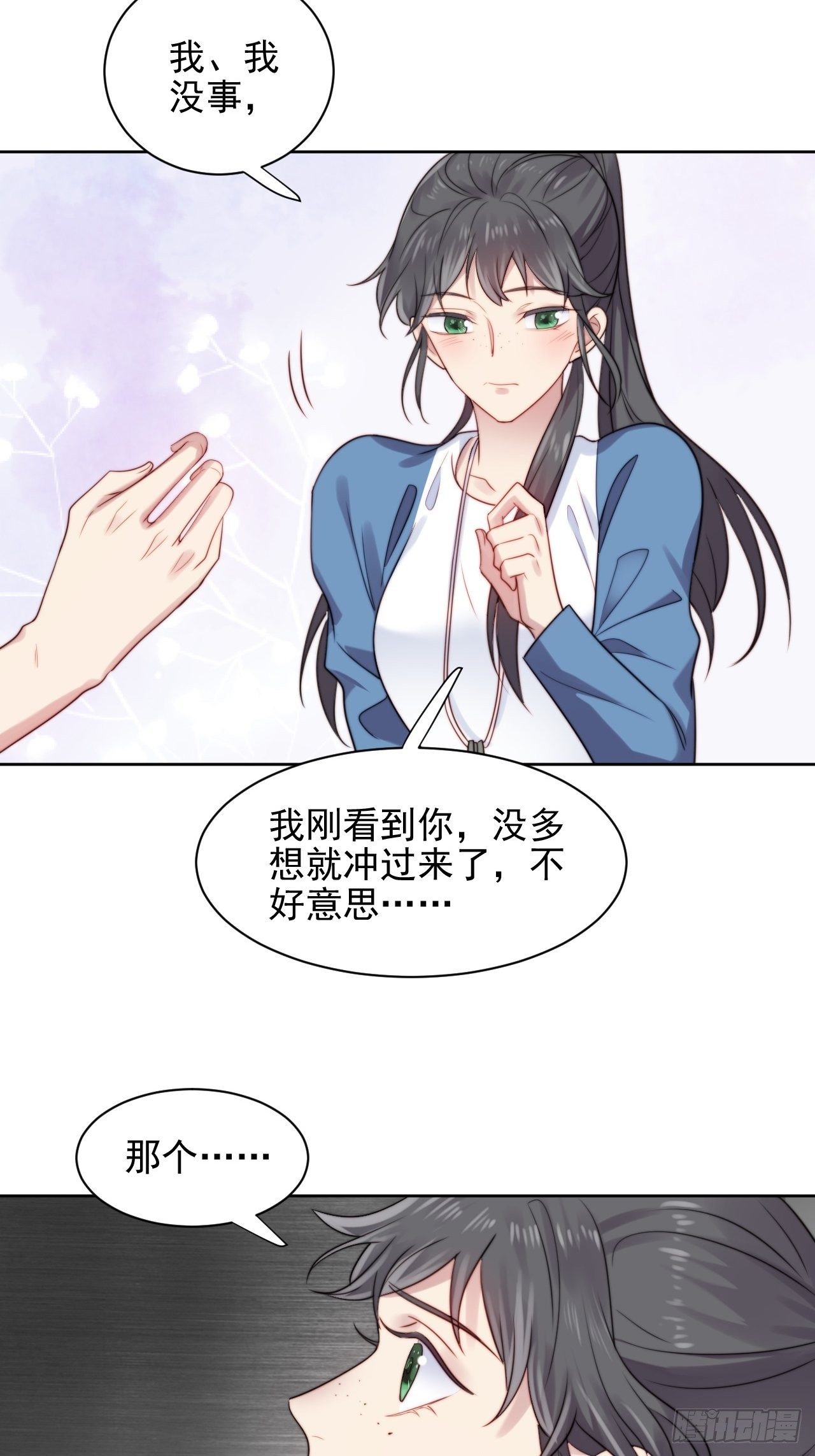 第6话我是他选中的人(1/2)-第7话