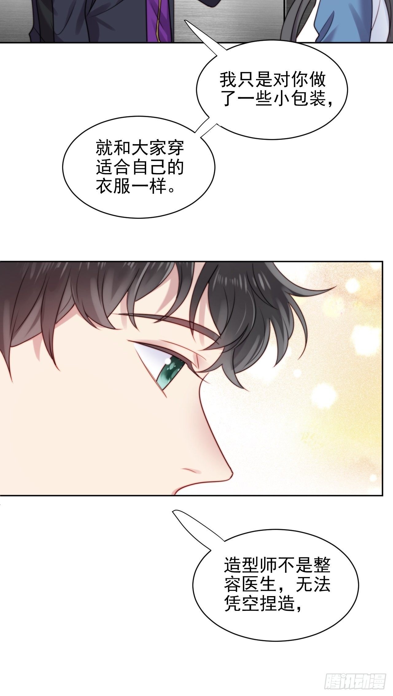 第6话我是他选中的人(1/2)-第7话