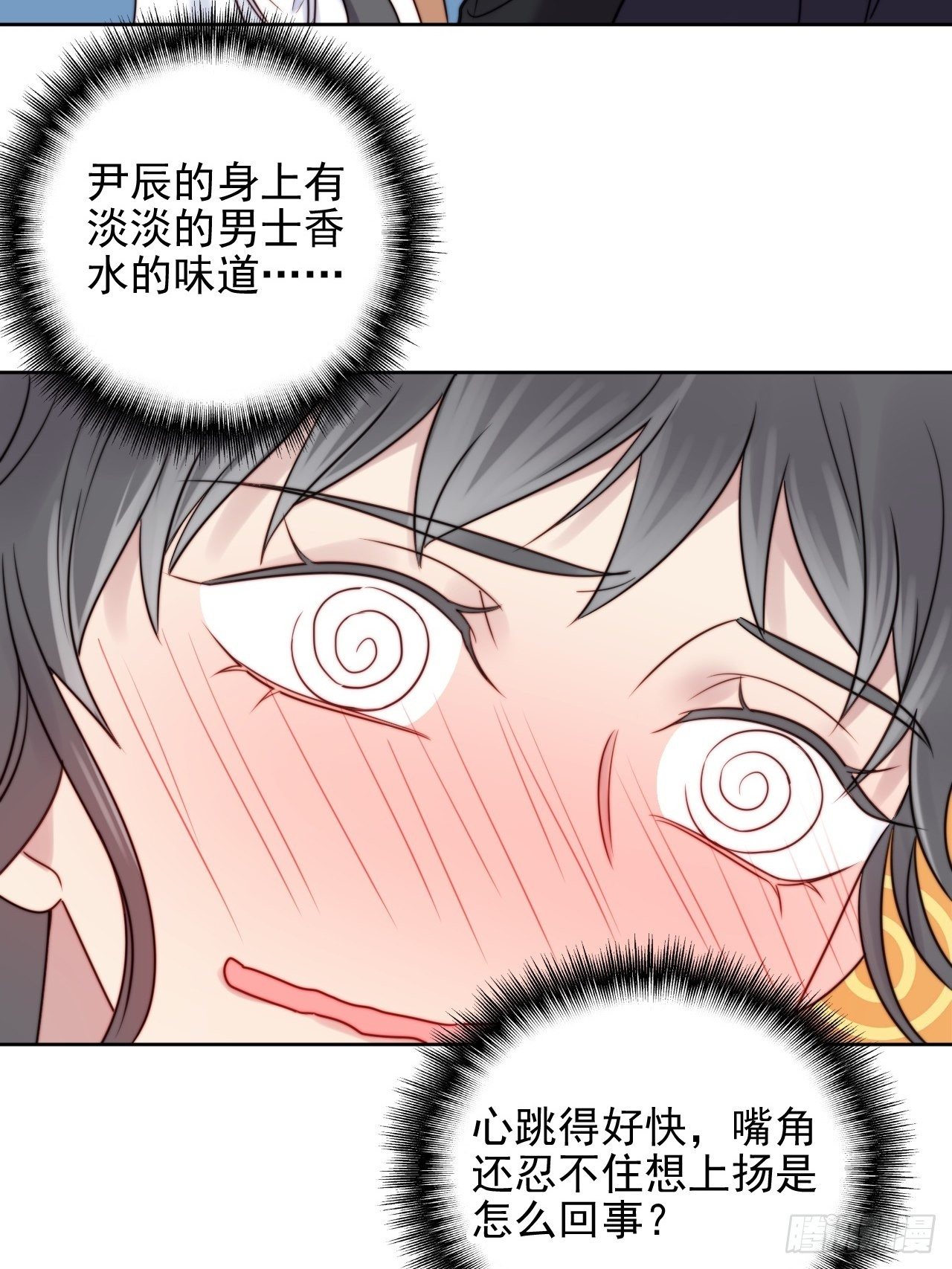 第6话我是他选中的人(1/2)-第7话