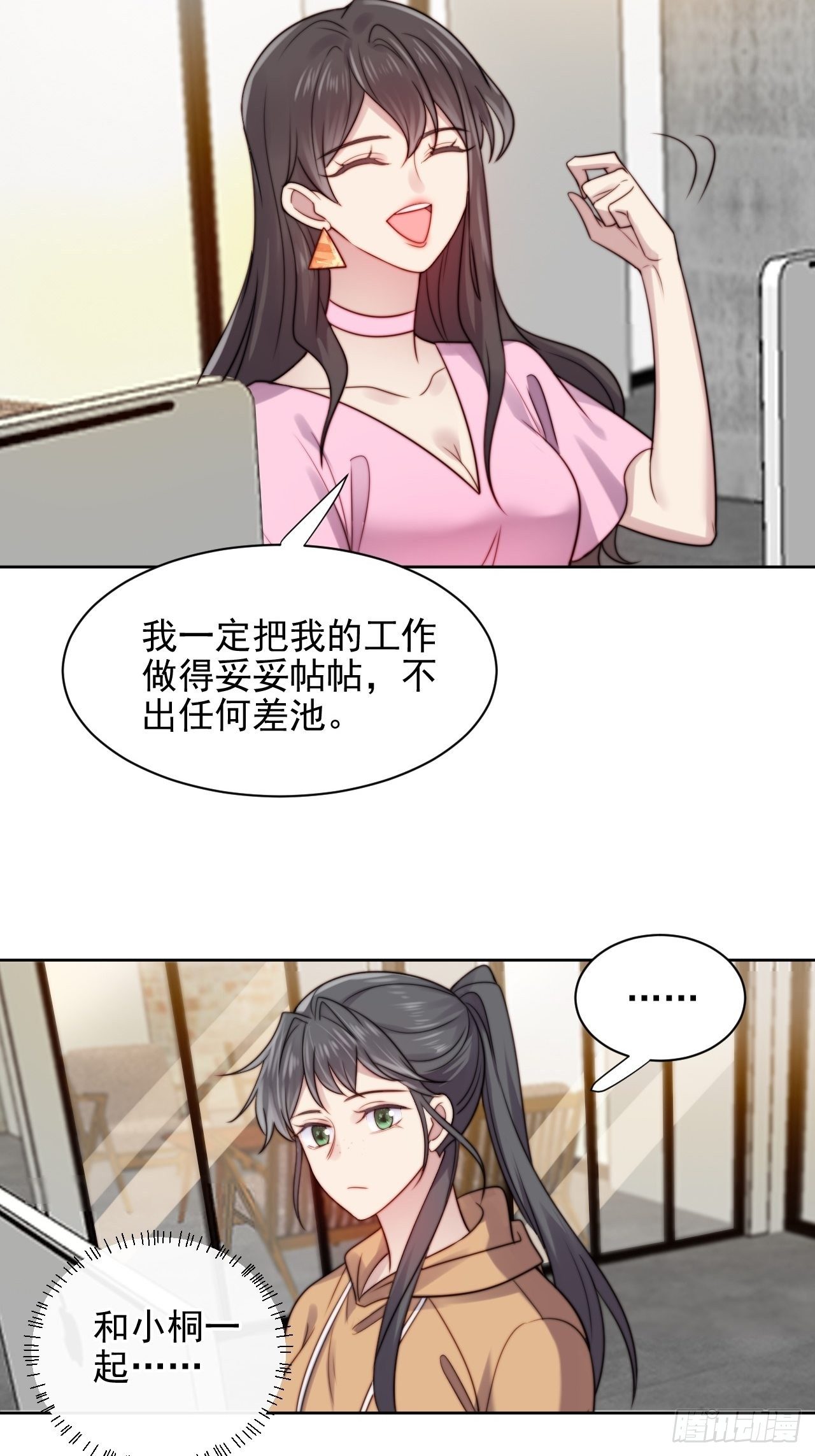 第6话我是他选中的人(1/2)-第7话