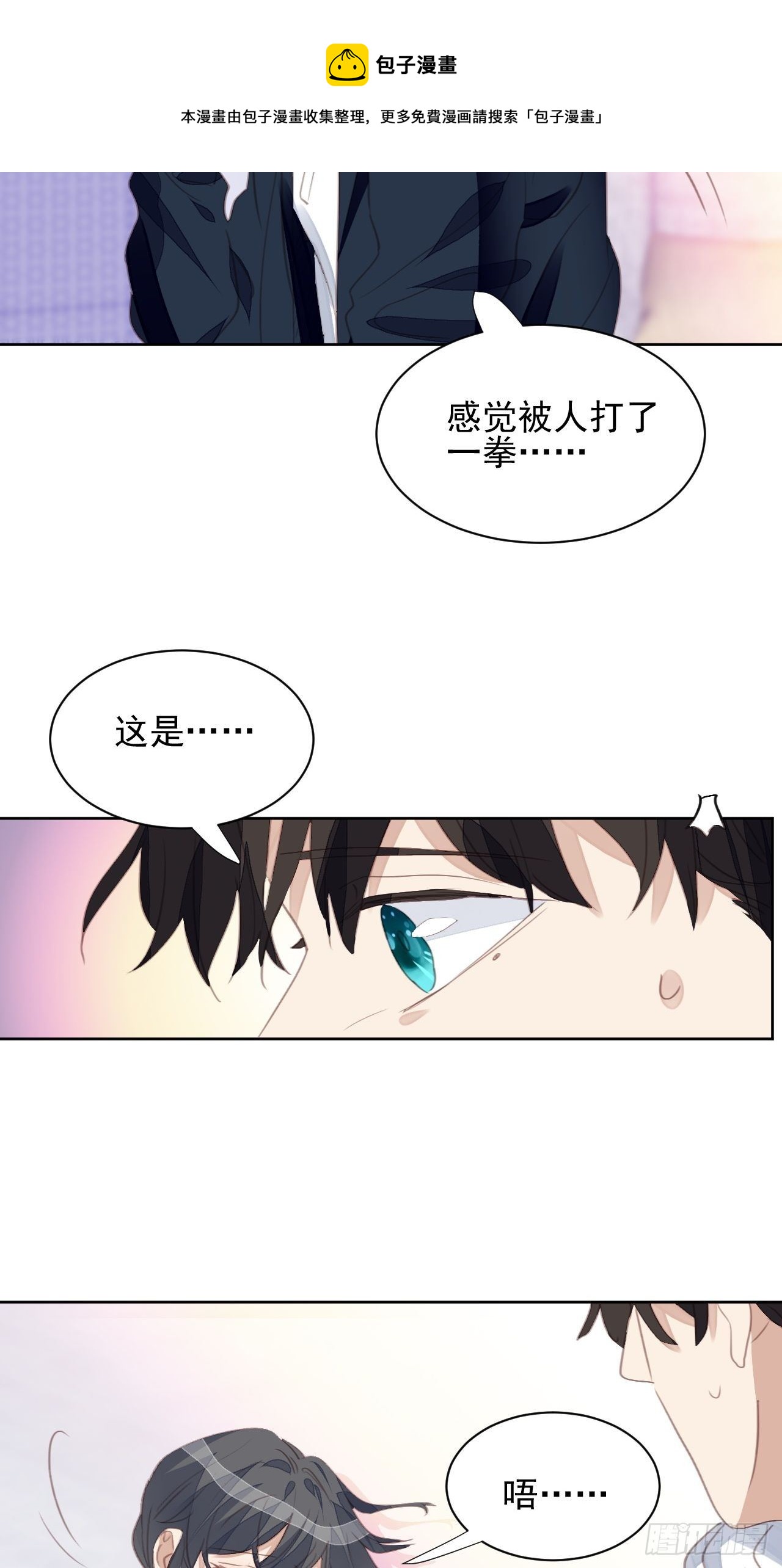 第62话 阴谋的靠近-第61话