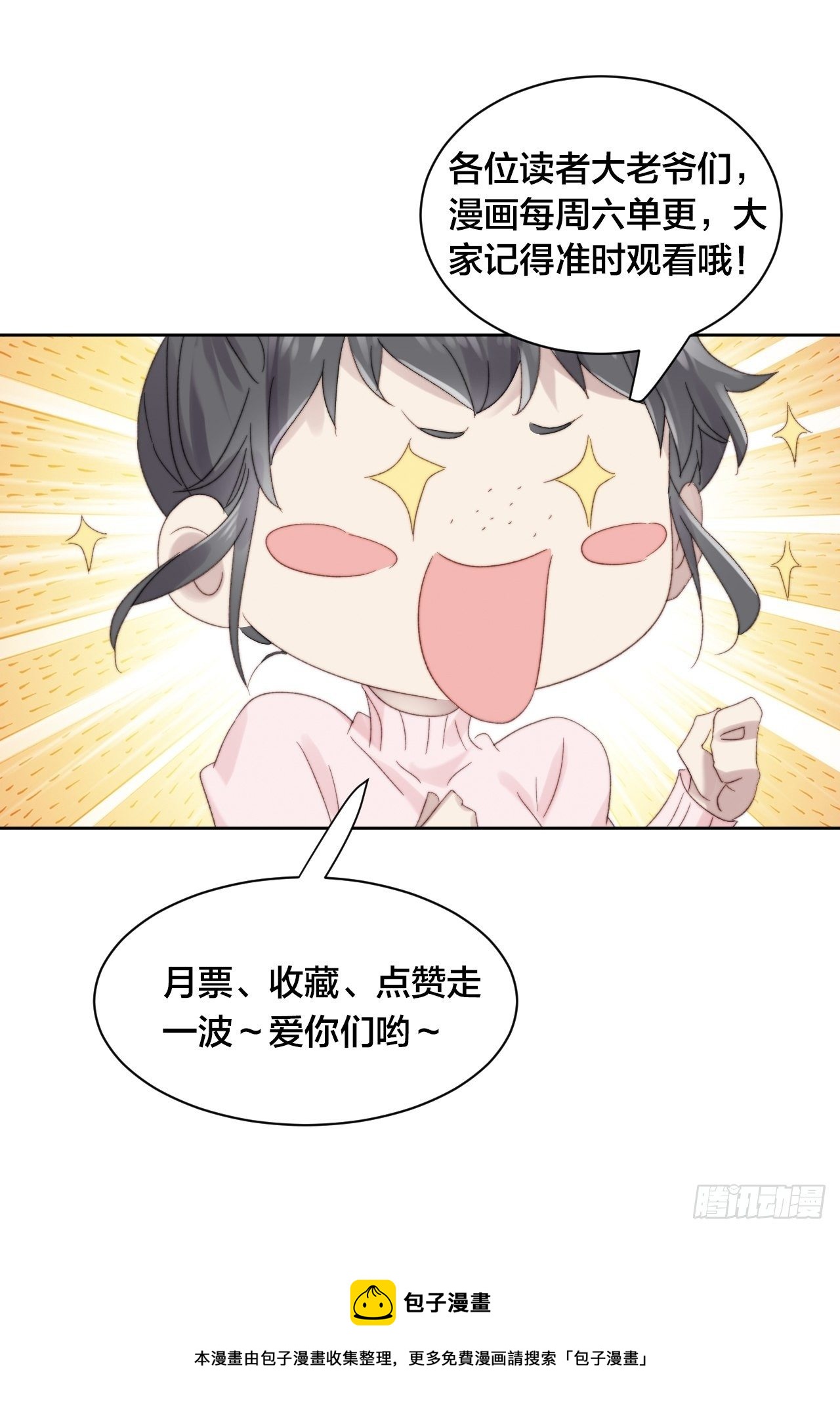 第62话 阴谋的靠近-第61话