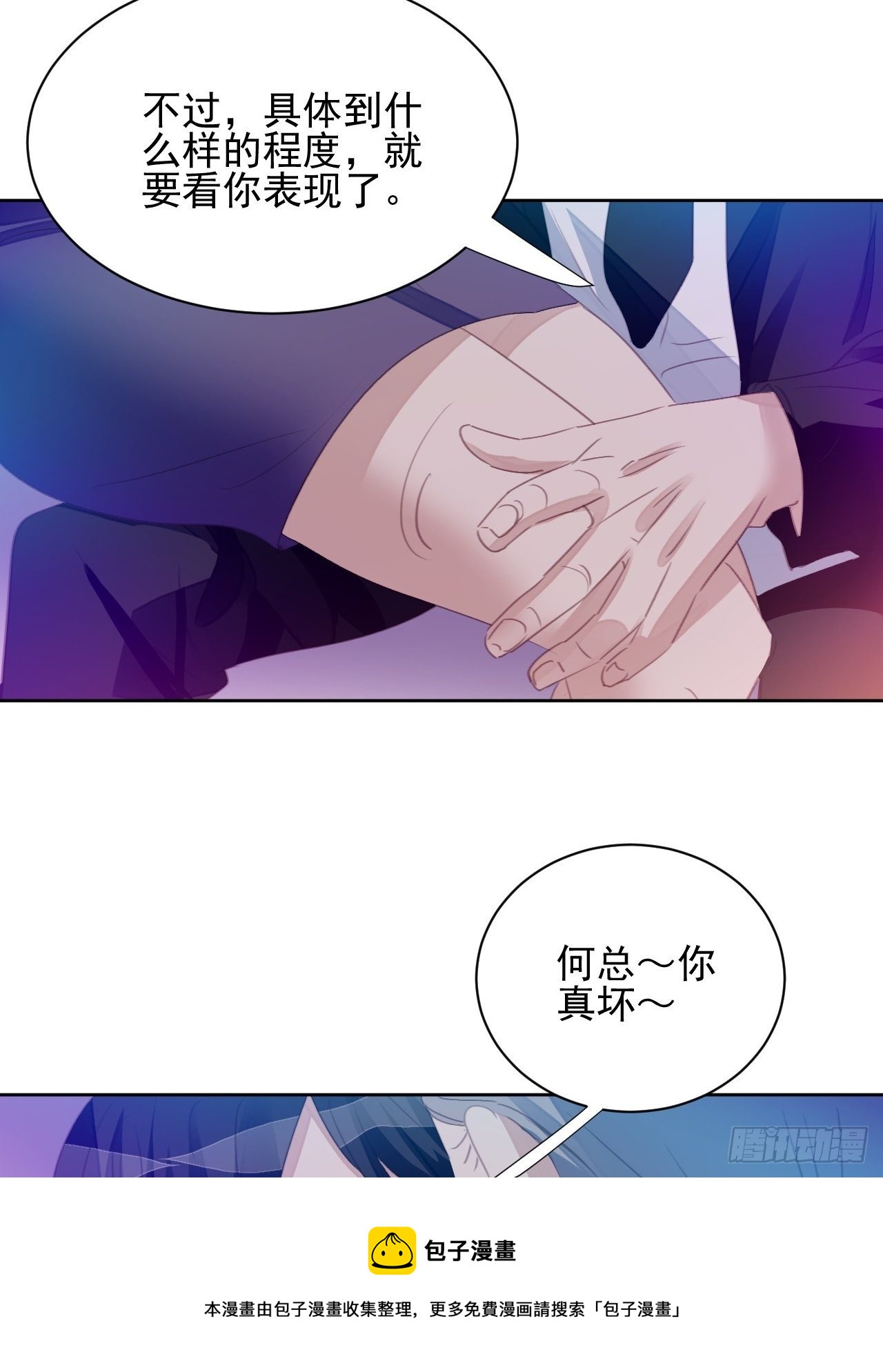 第62话 阴谋的靠近-第61话