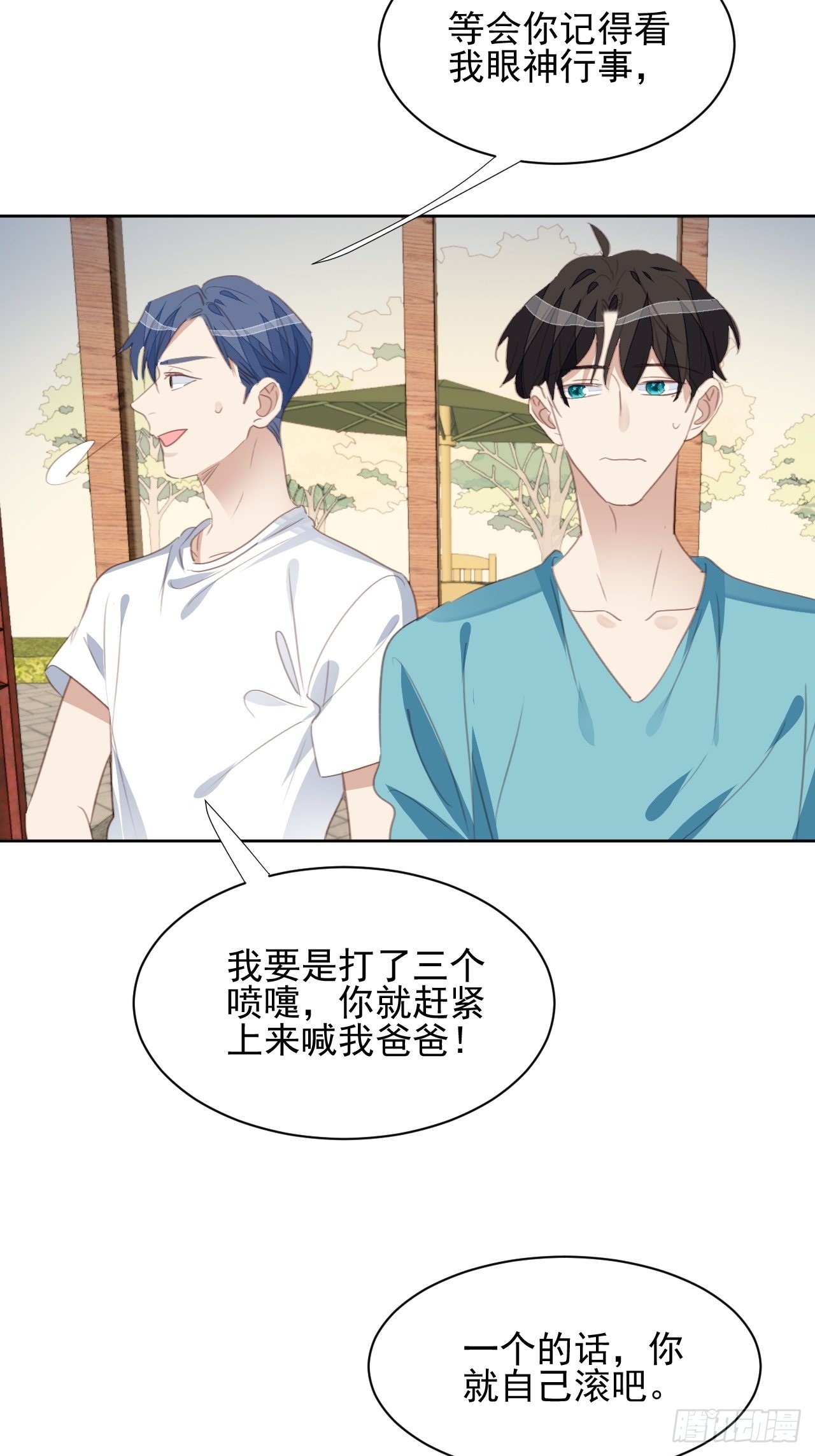 第69话 意外相见-第69话