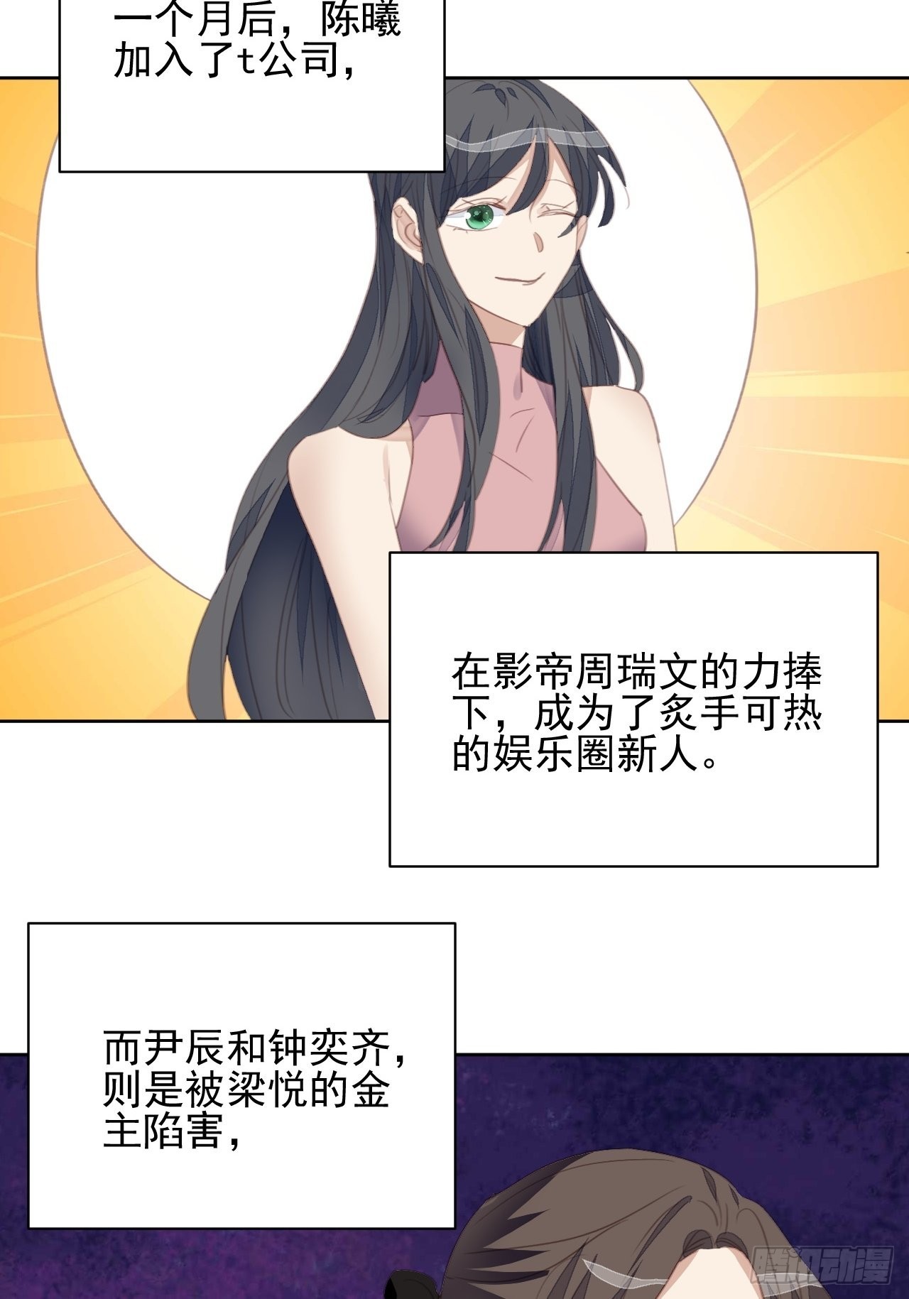 第69话 意外相见-第69话