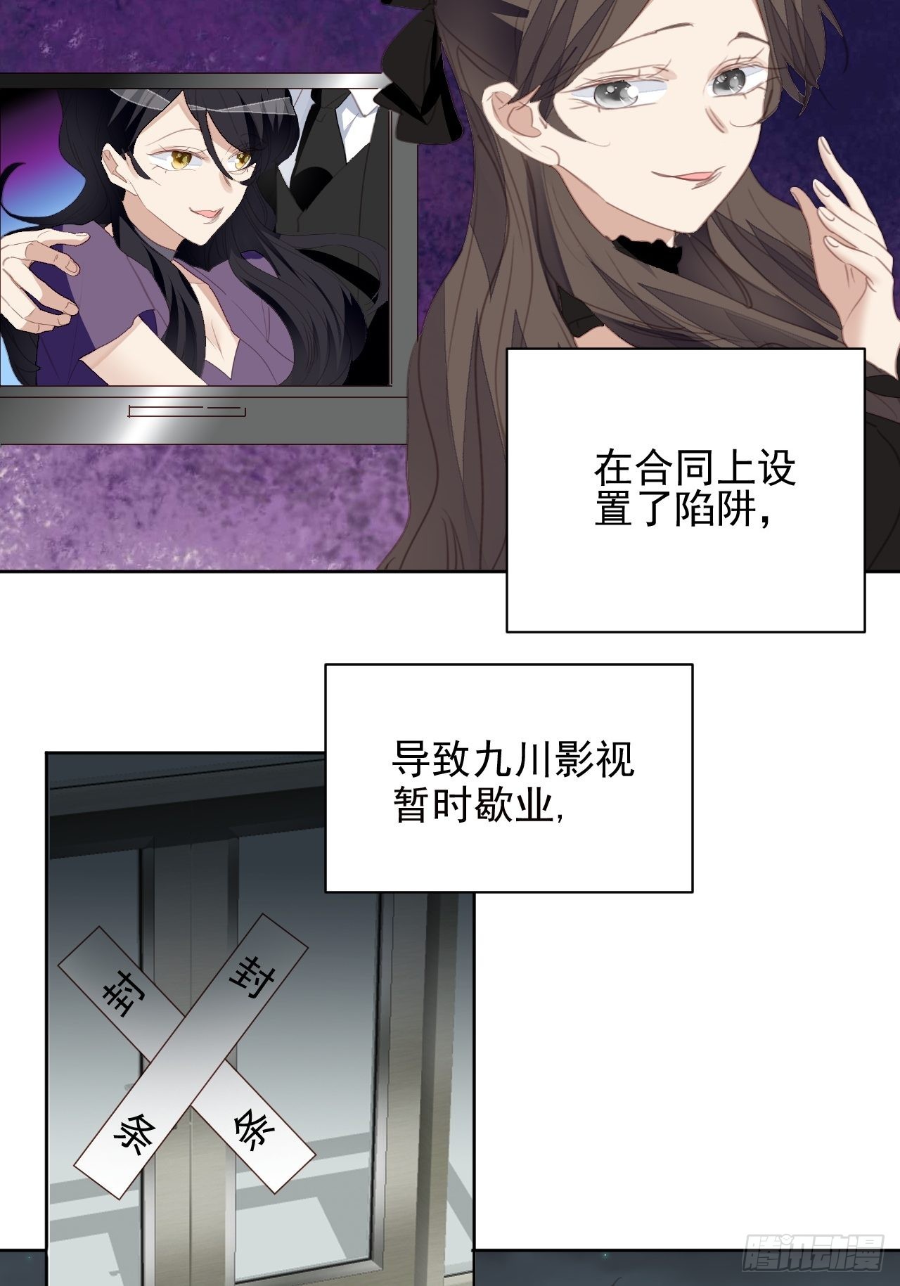 第69话 意外相见-第69话