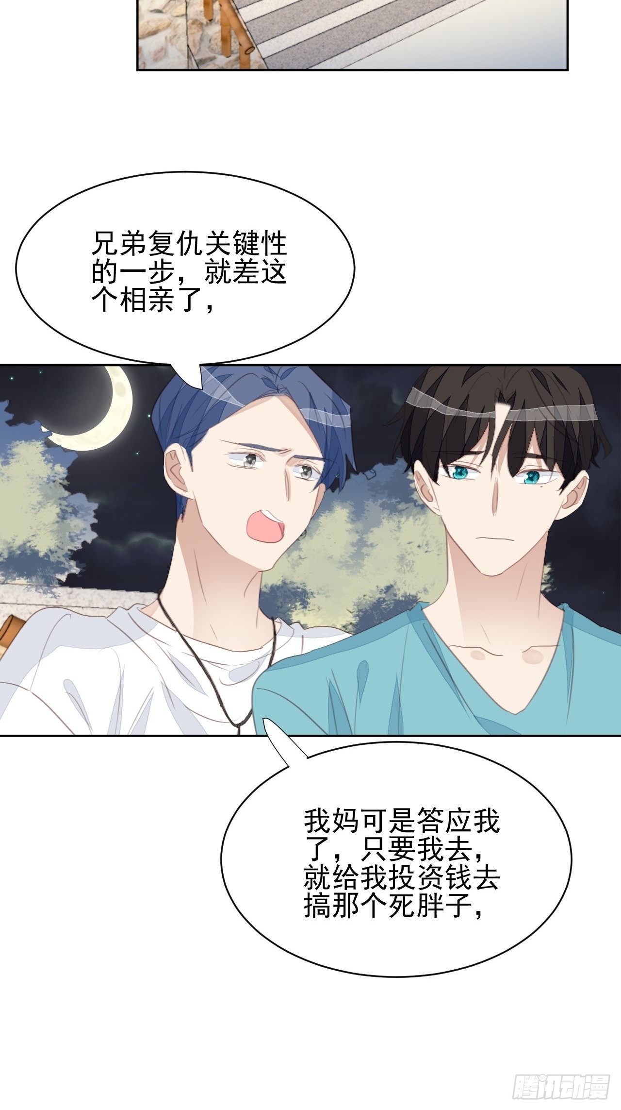 第69话 意外相见-第69话