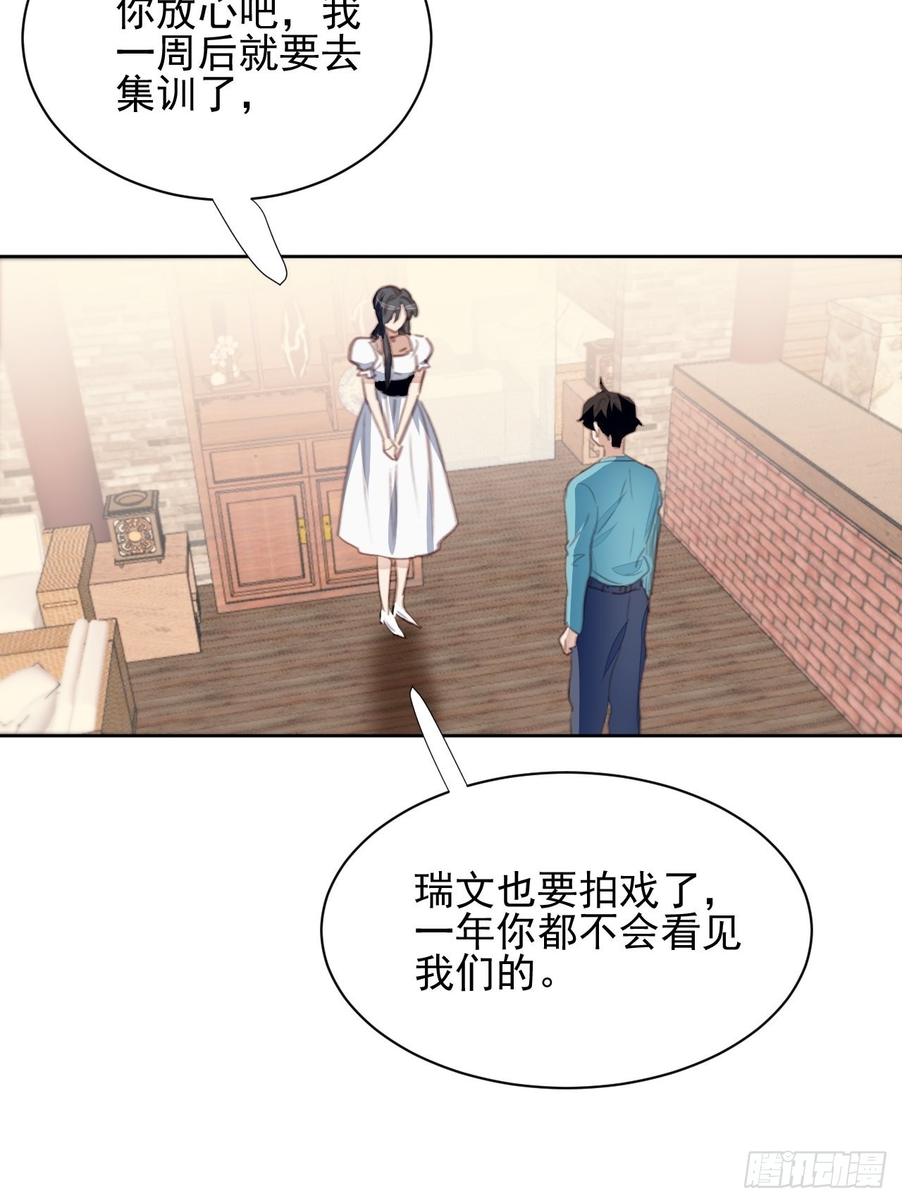 我靠化妝術開了掛 - 第71話 讓我幫你 - 4