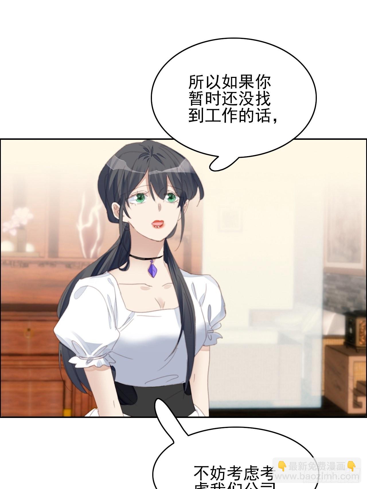 第71话 让我帮你-第71话