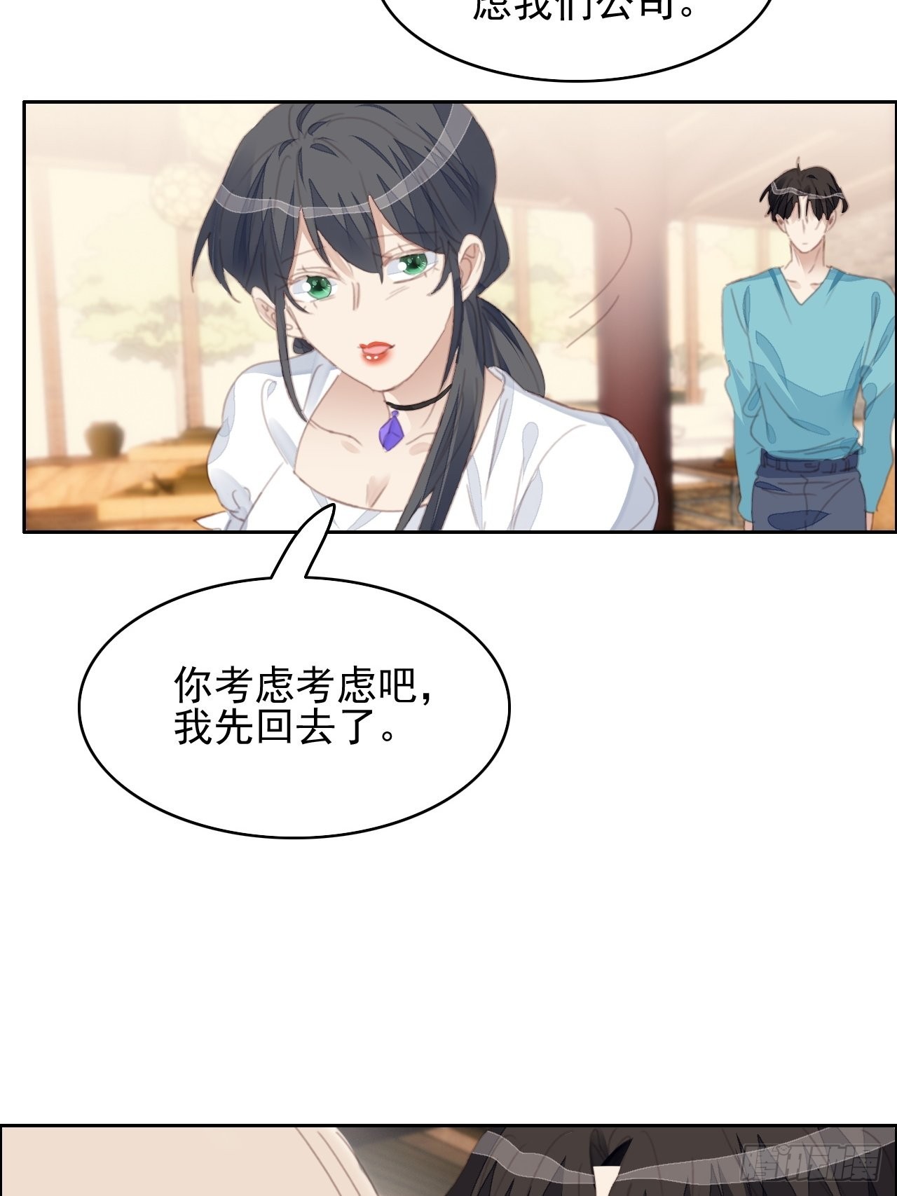 第71话 让我帮你-第71话