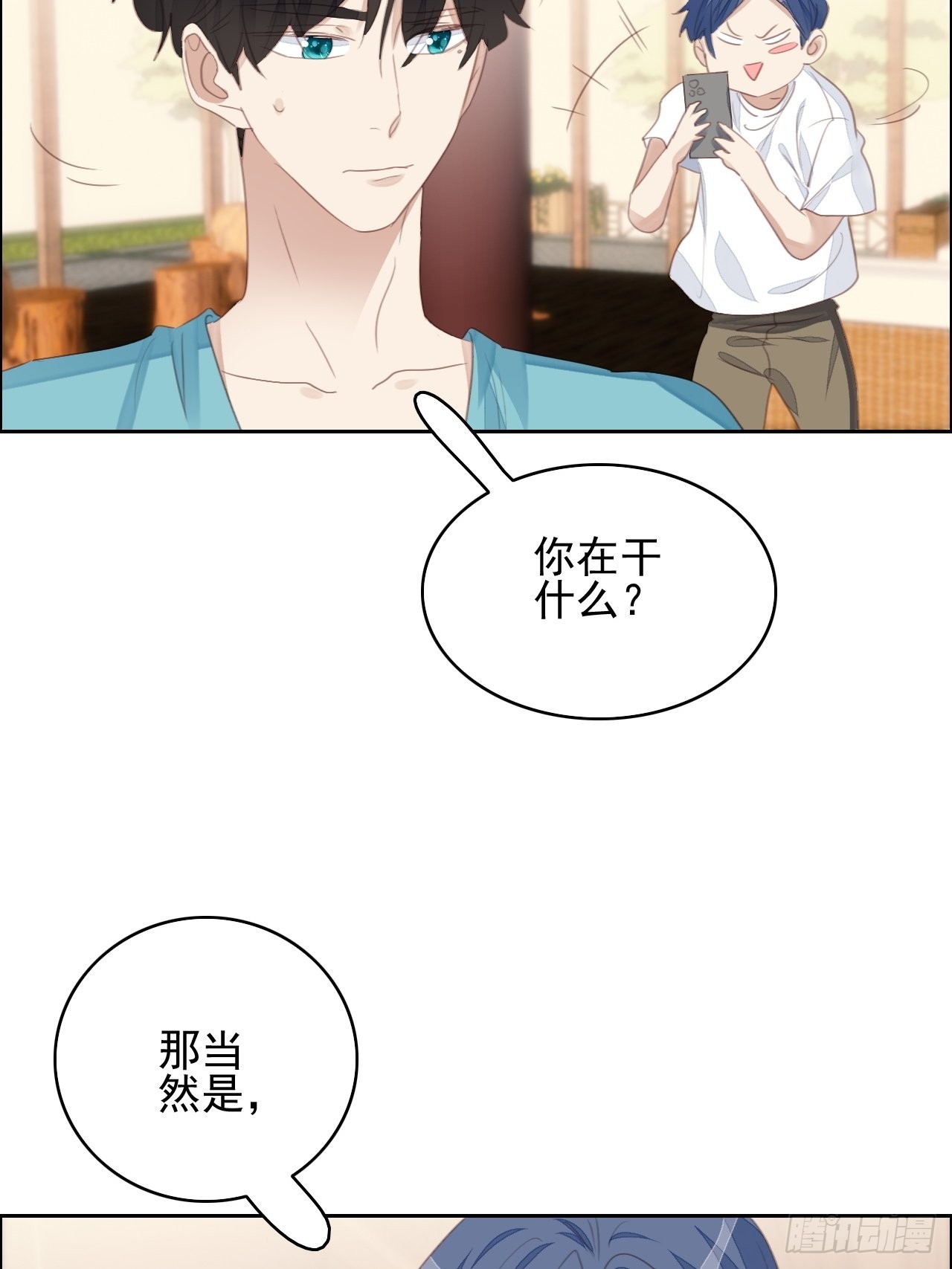 第71话 让我帮你-第71话