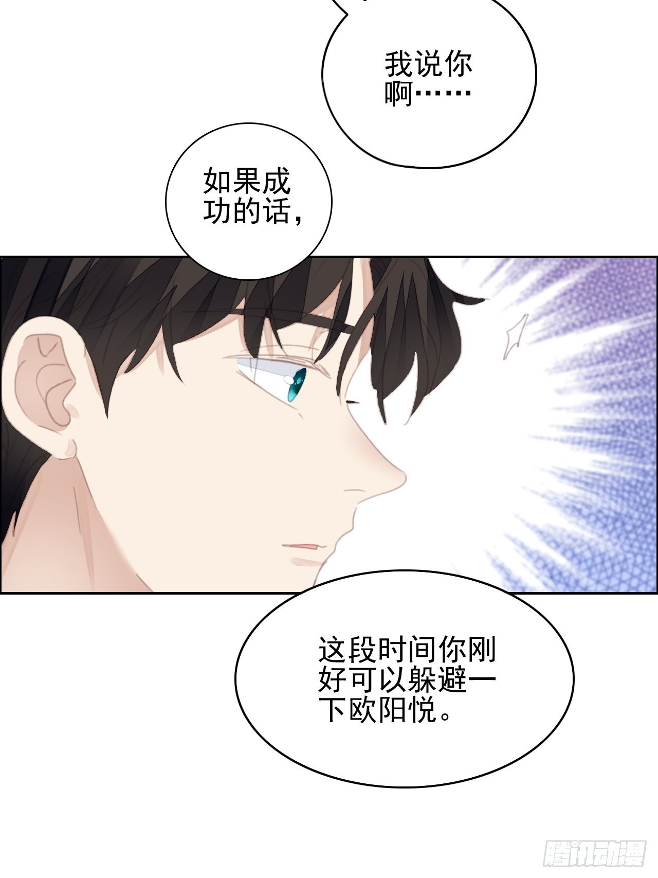 第71话 让我帮你-第71话