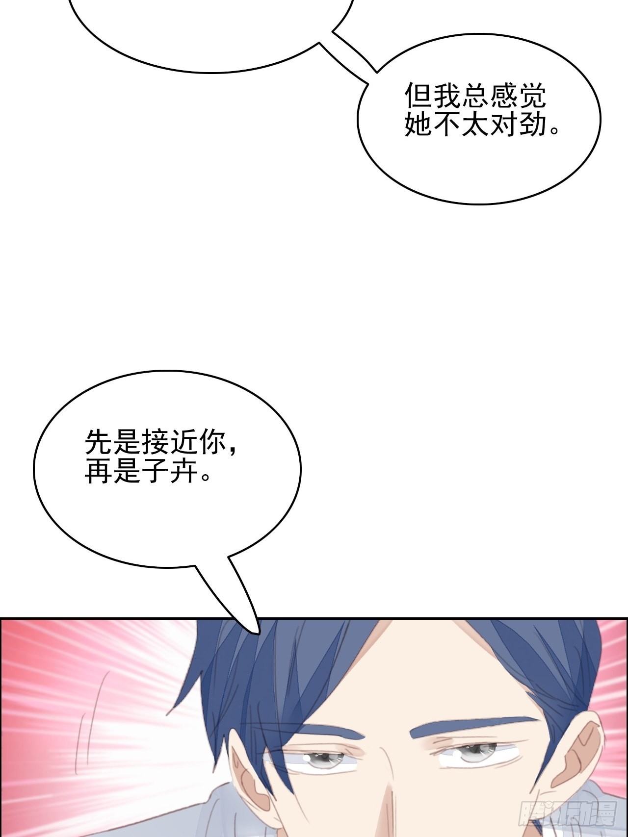 第71话 让我帮你-第71话