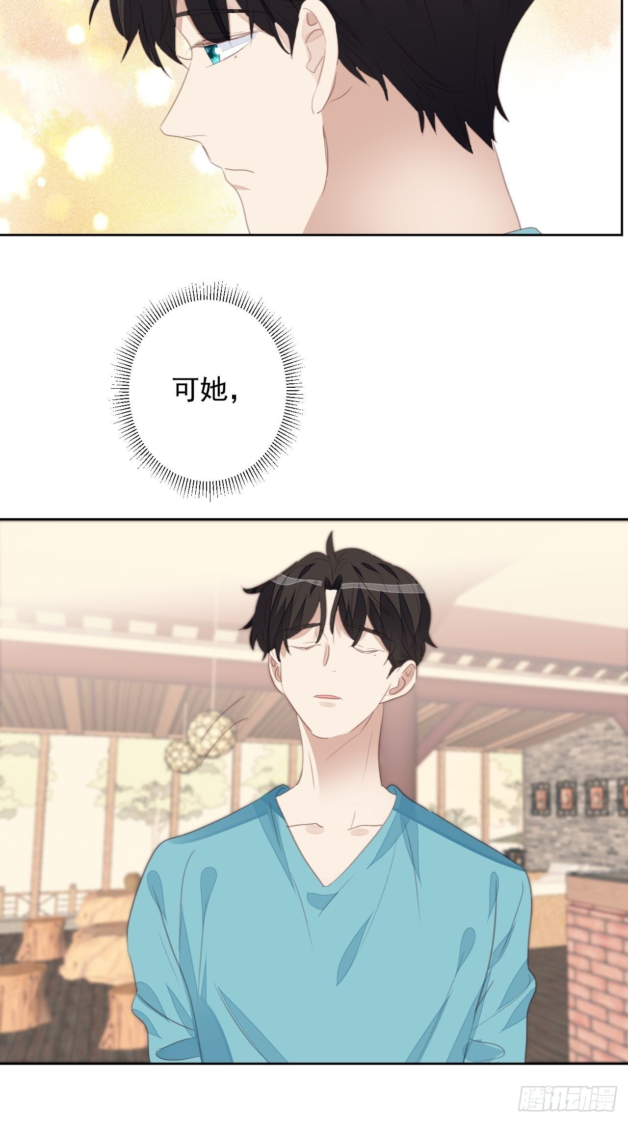 第71话 让我帮你-第71话