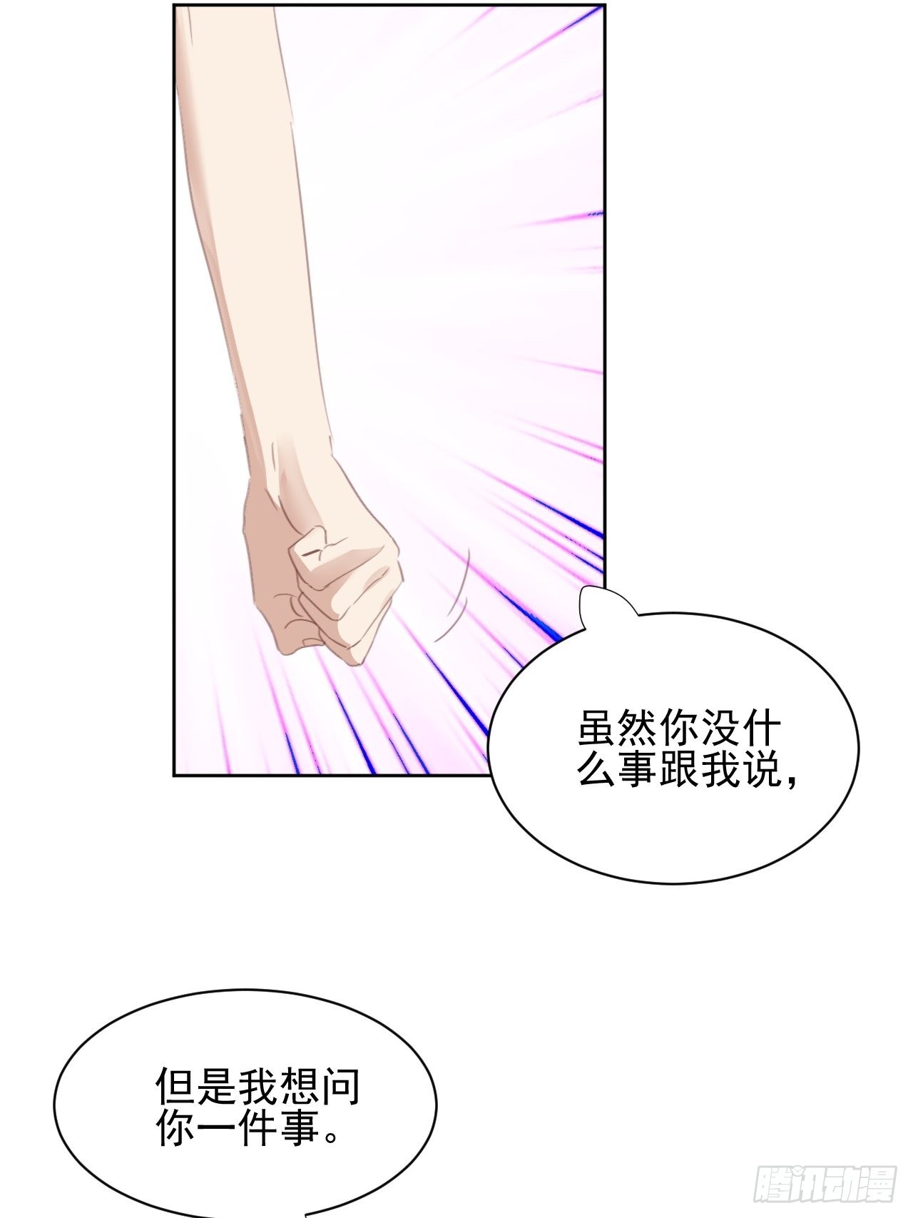 第71话 让我帮你-第71话