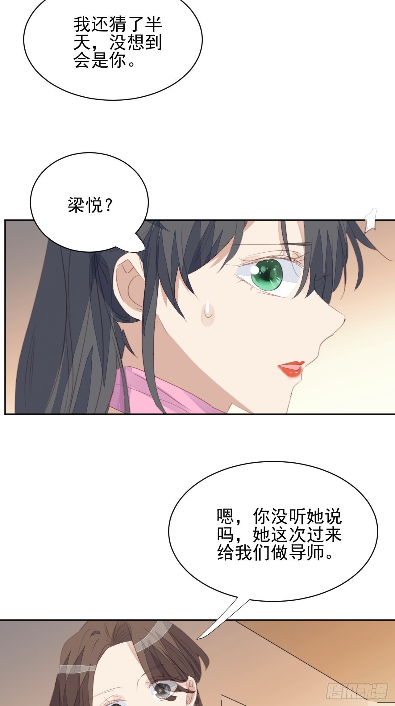 第73话 熟人？仇人？-第73话