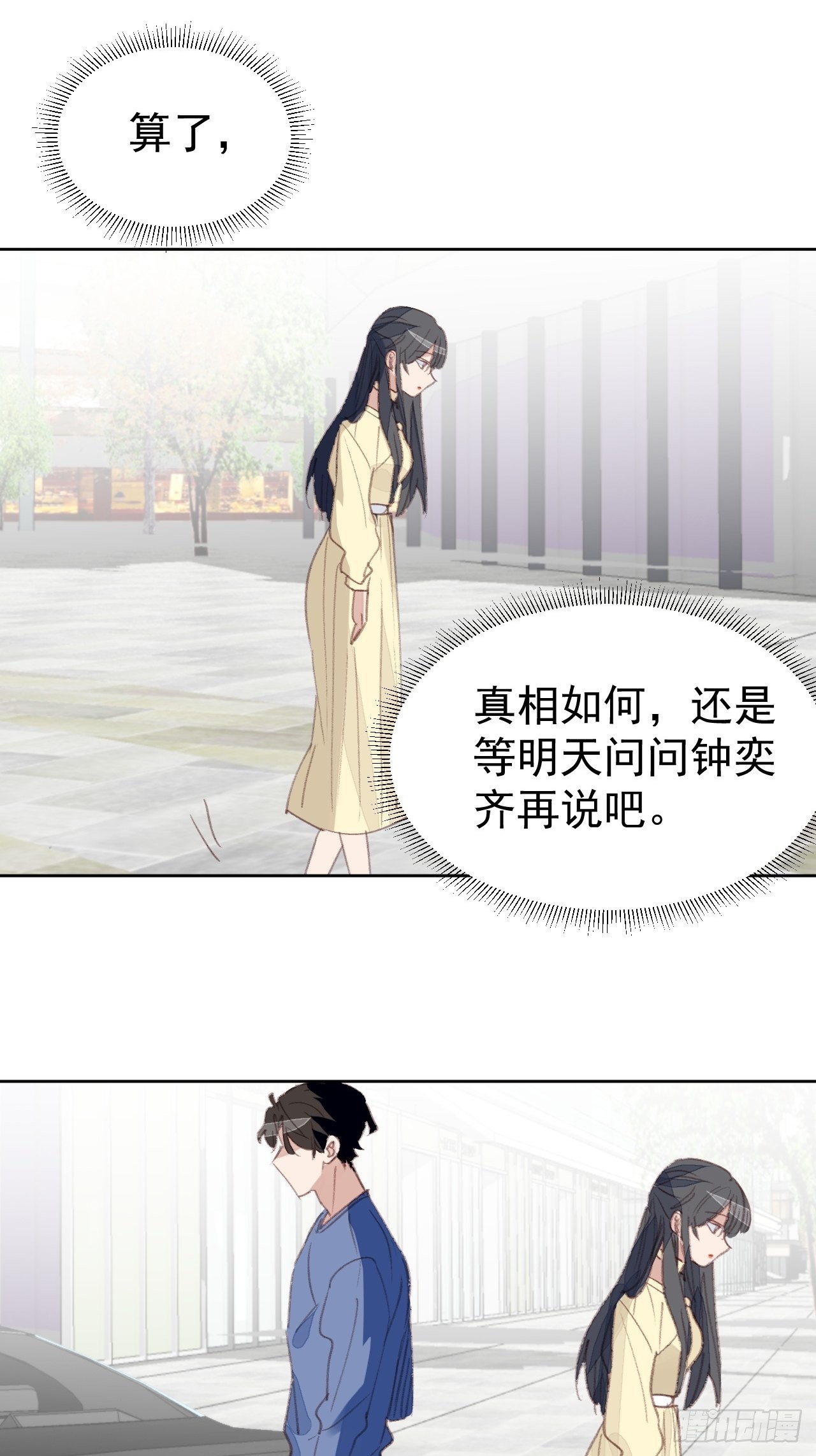 第79话 被隐藏的秘密-第79话