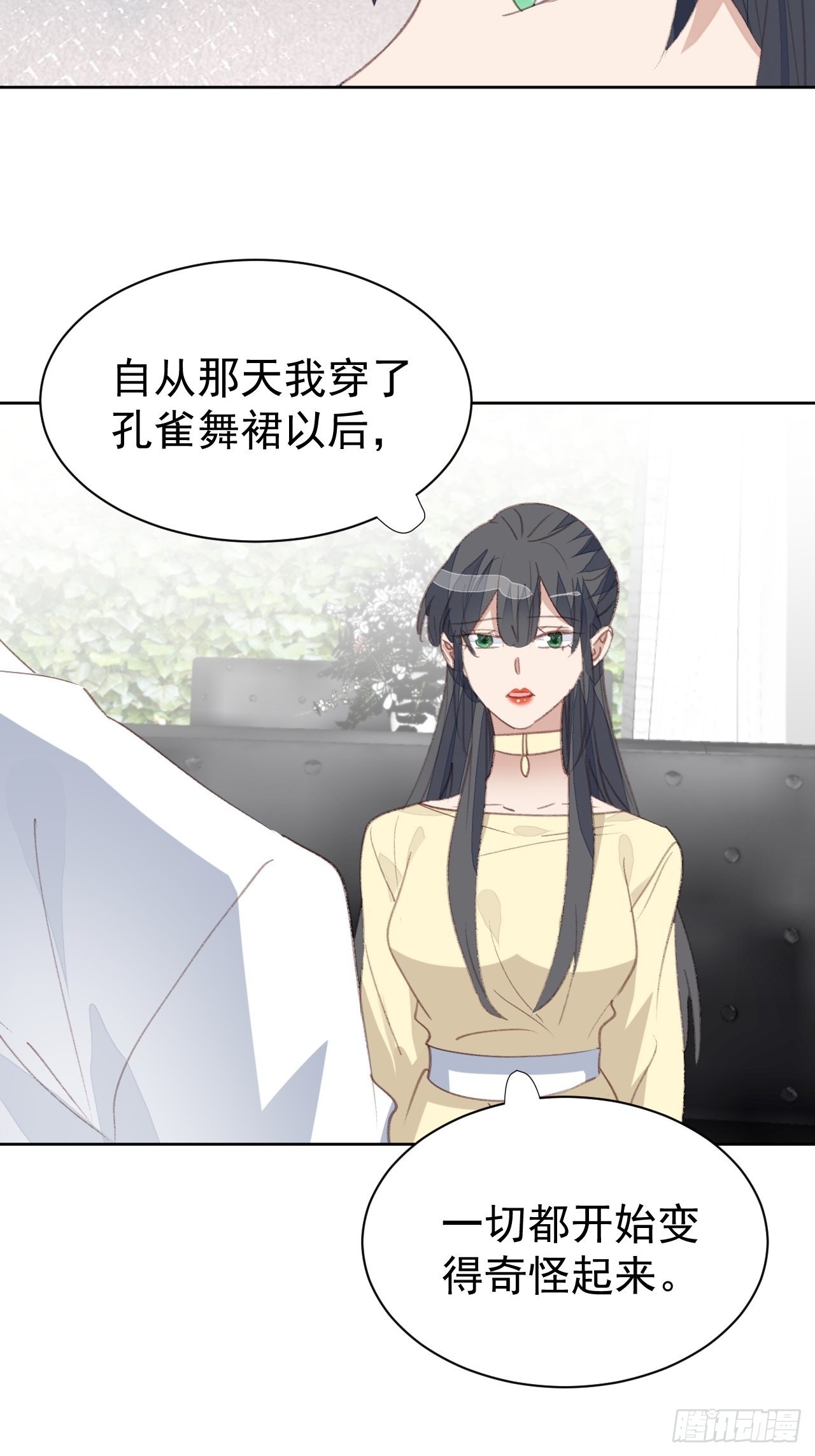 我靠化妝術開了掛 - 第79話 被隱藏的秘密 - 6