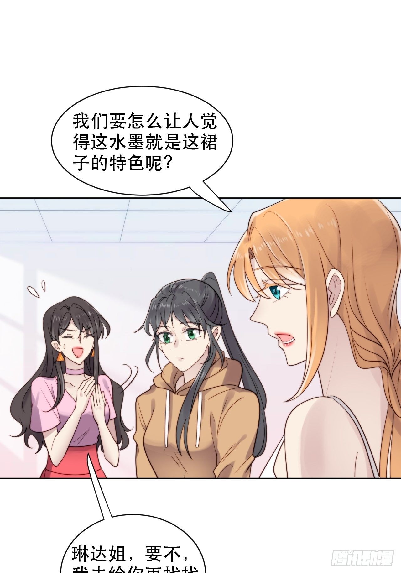 第8话 偶像奶狗有点不对劲(1/2)-第9话