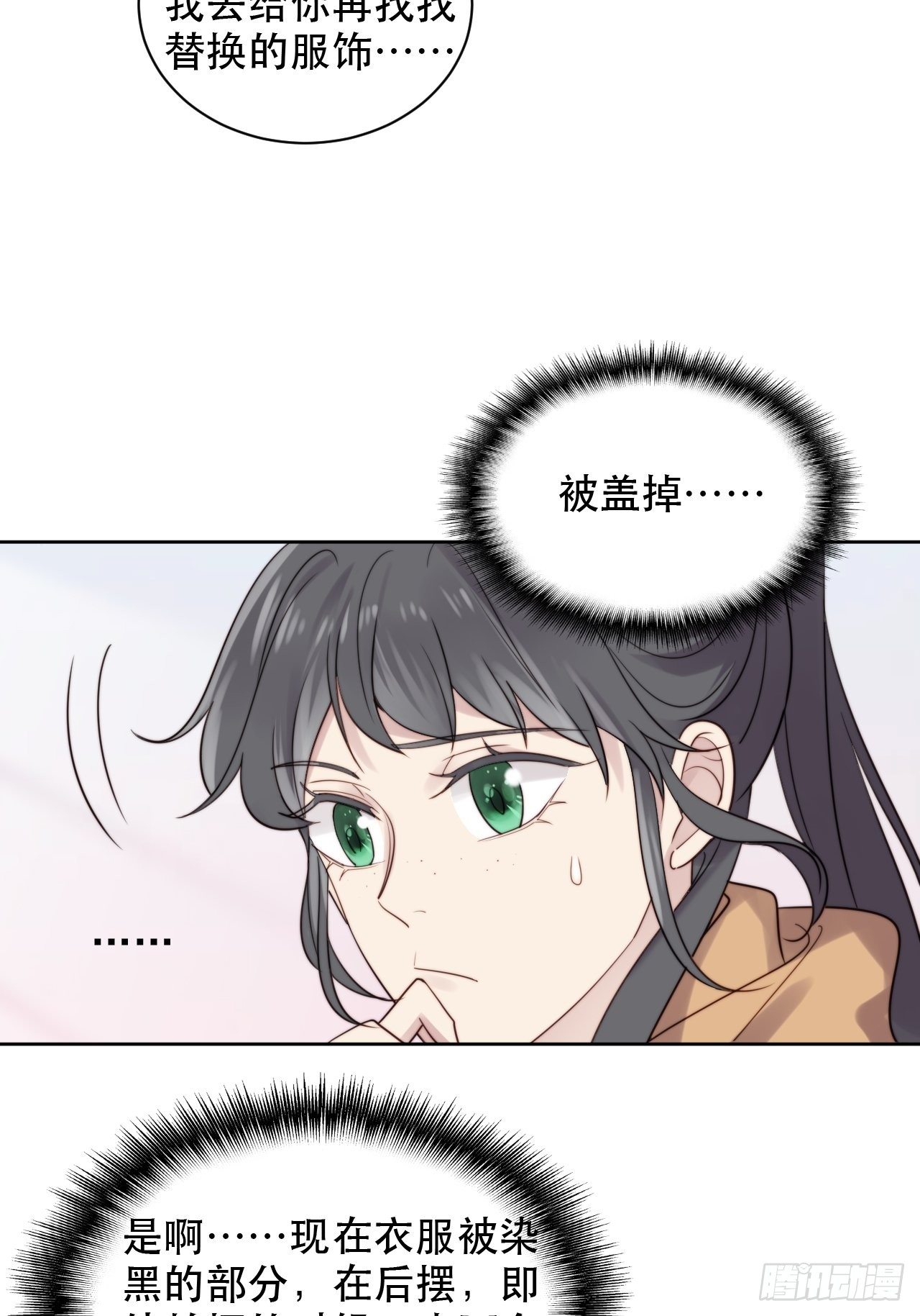 第8话 偶像奶狗有点不对劲(1/2)-第9话