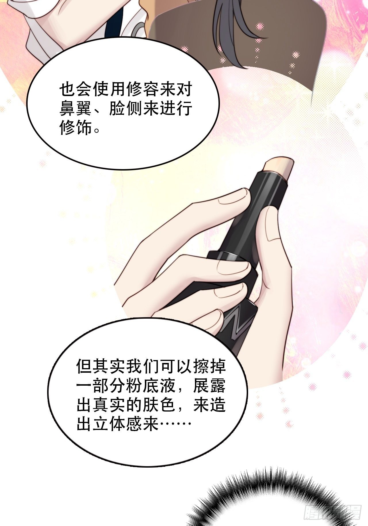 第8话 偶像奶狗有点不对劲(1/2)-第9话