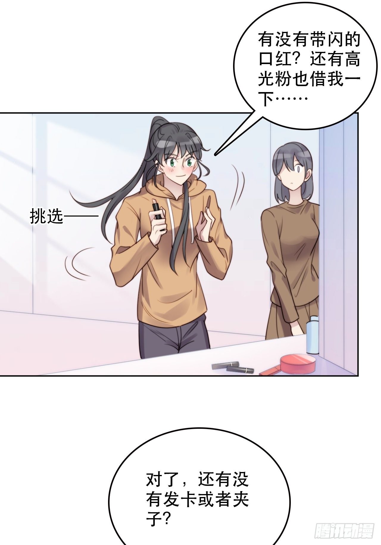 第8话 偶像奶狗有点不对劲(1/2)-第9话