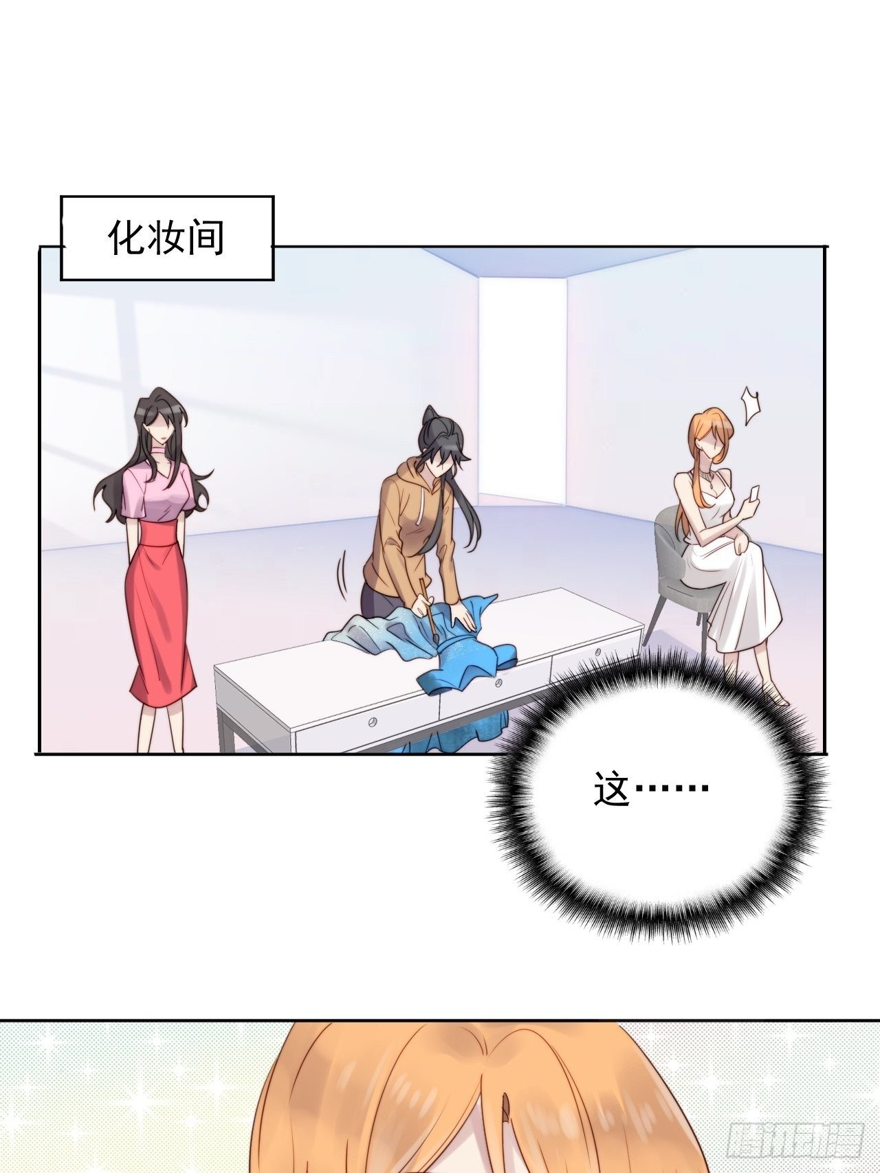 第8话 偶像奶狗有点不对劲(1/2)-第9话