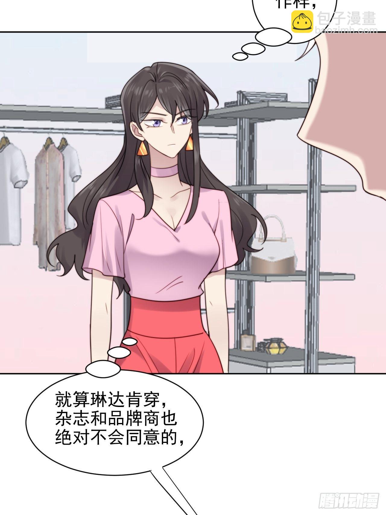 第8话 偶像奶狗有点不对劲(1/2)-第9话