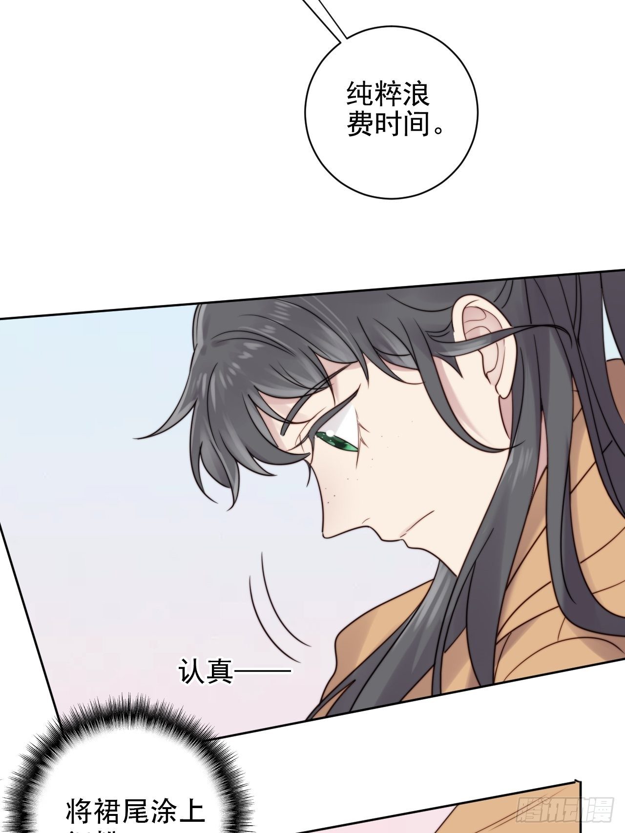 第8话 偶像奶狗有点不对劲(1/2)-第9话