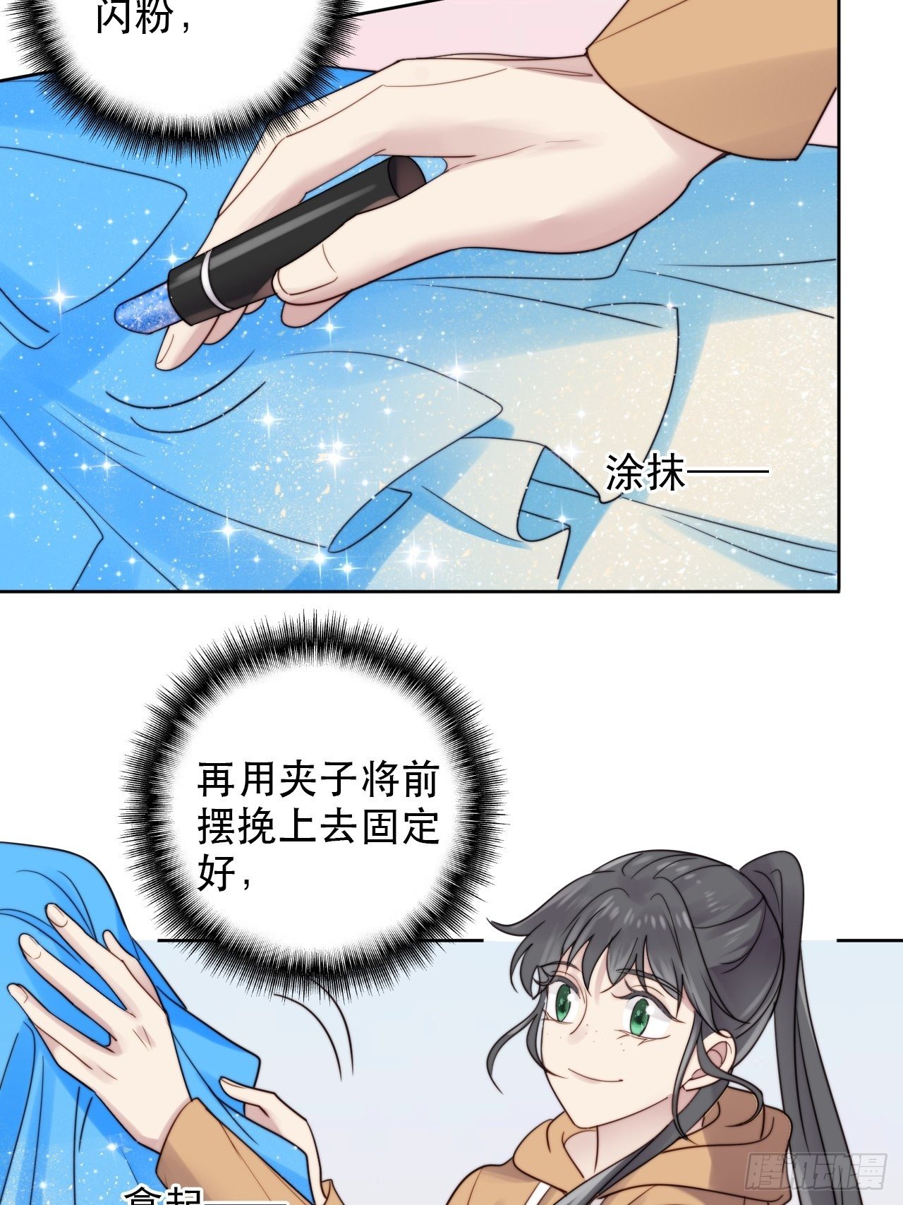 第8话 偶像奶狗有点不对劲(1/2)-第9话