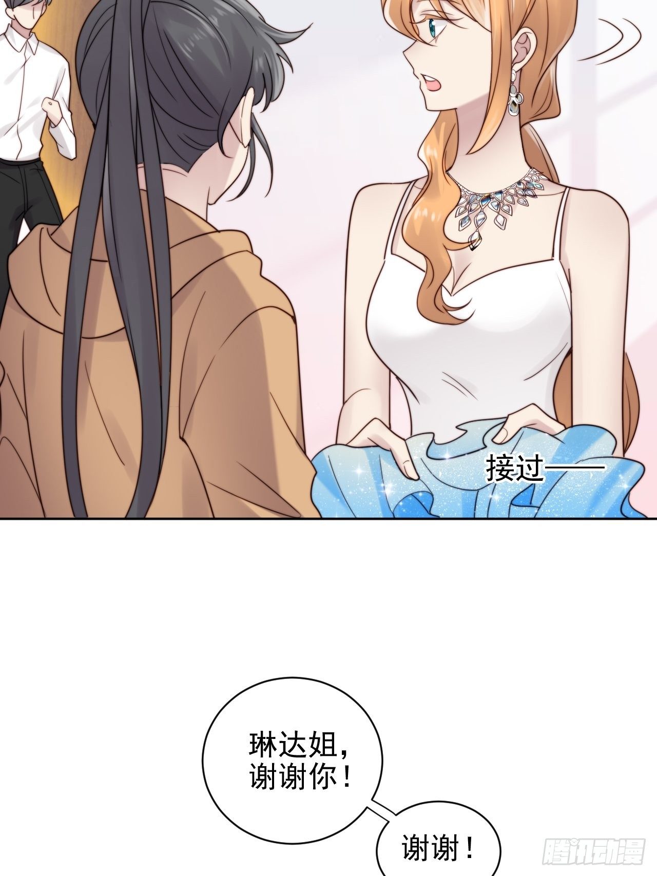 第8话 偶像奶狗有点不对劲(1/2)-第9话