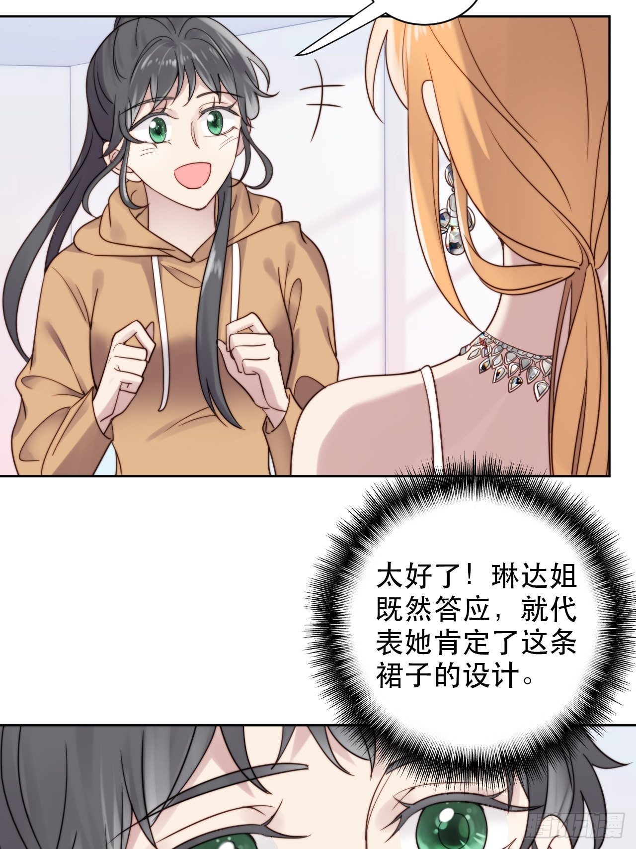 第8话 偶像奶狗有点不对劲(1/2)-第9话