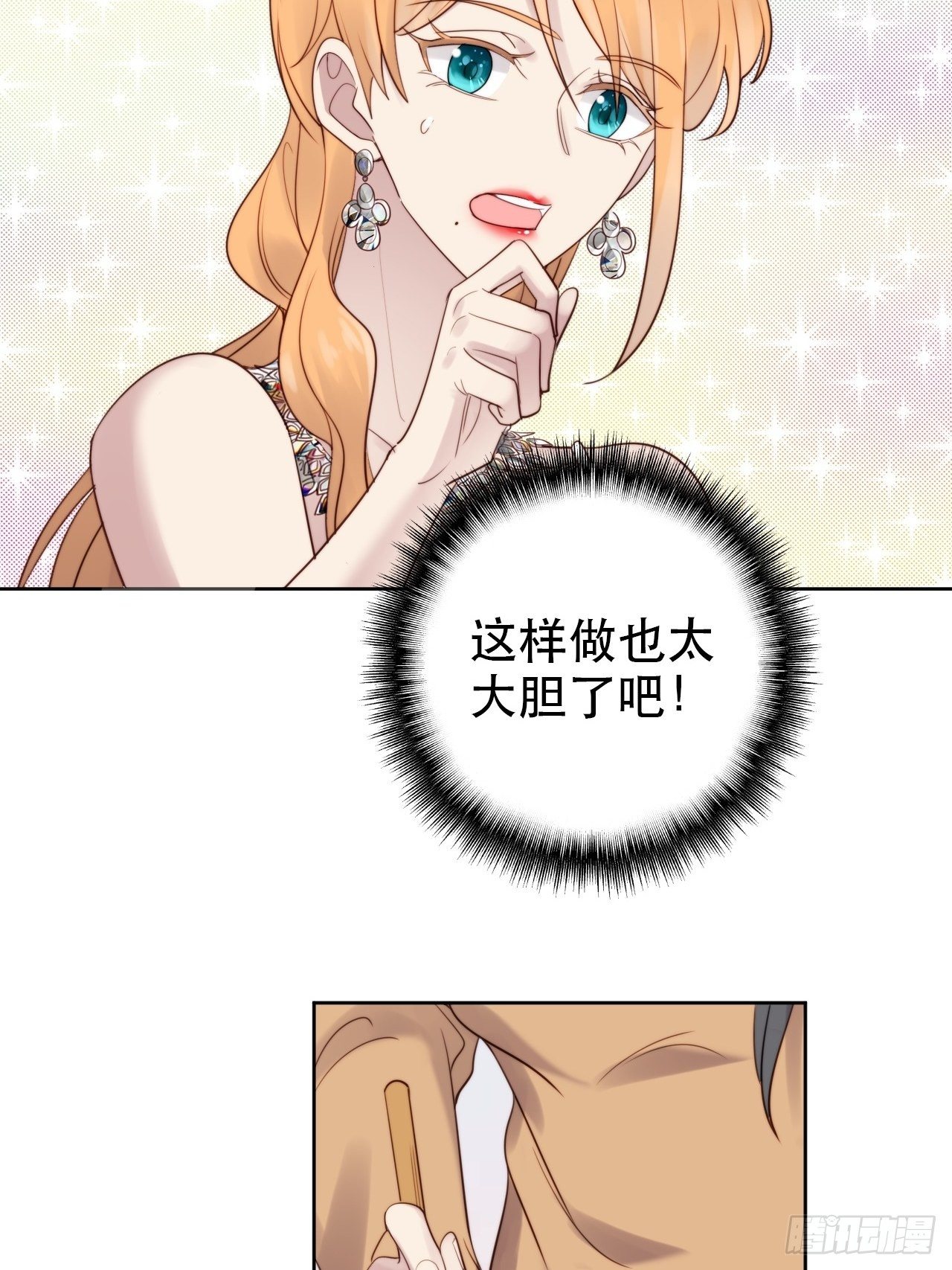 第8话 偶像奶狗有点不对劲(1/2)-第9话