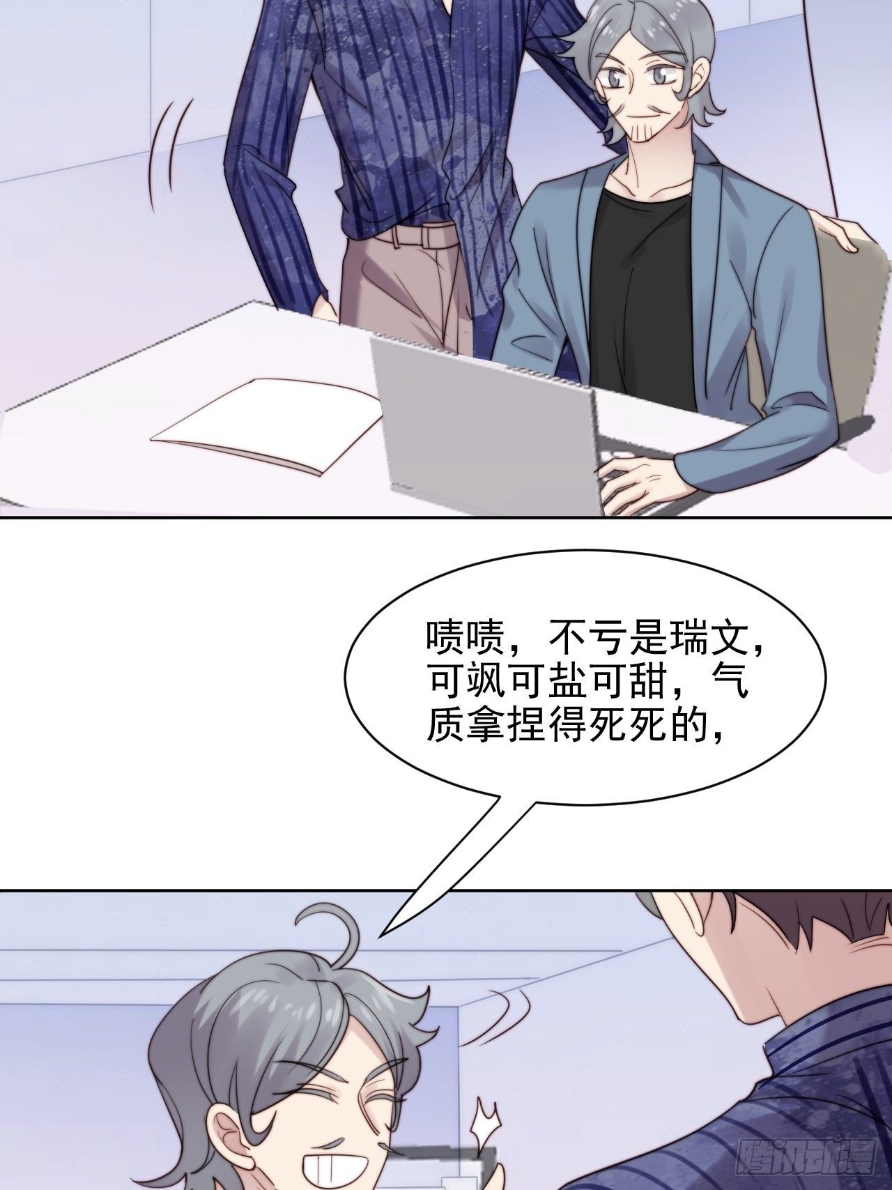 第8话 偶像奶狗有点不对劲(1/2)-第9话