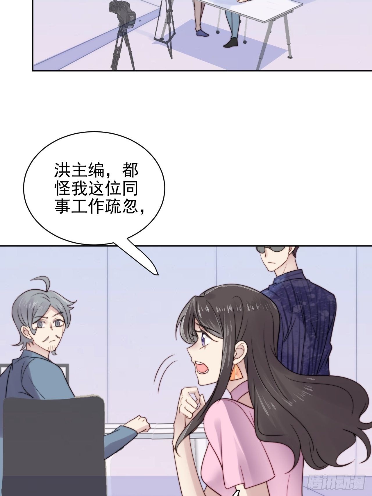 第8话 偶像奶狗有点不对劲(1/2)-第9话