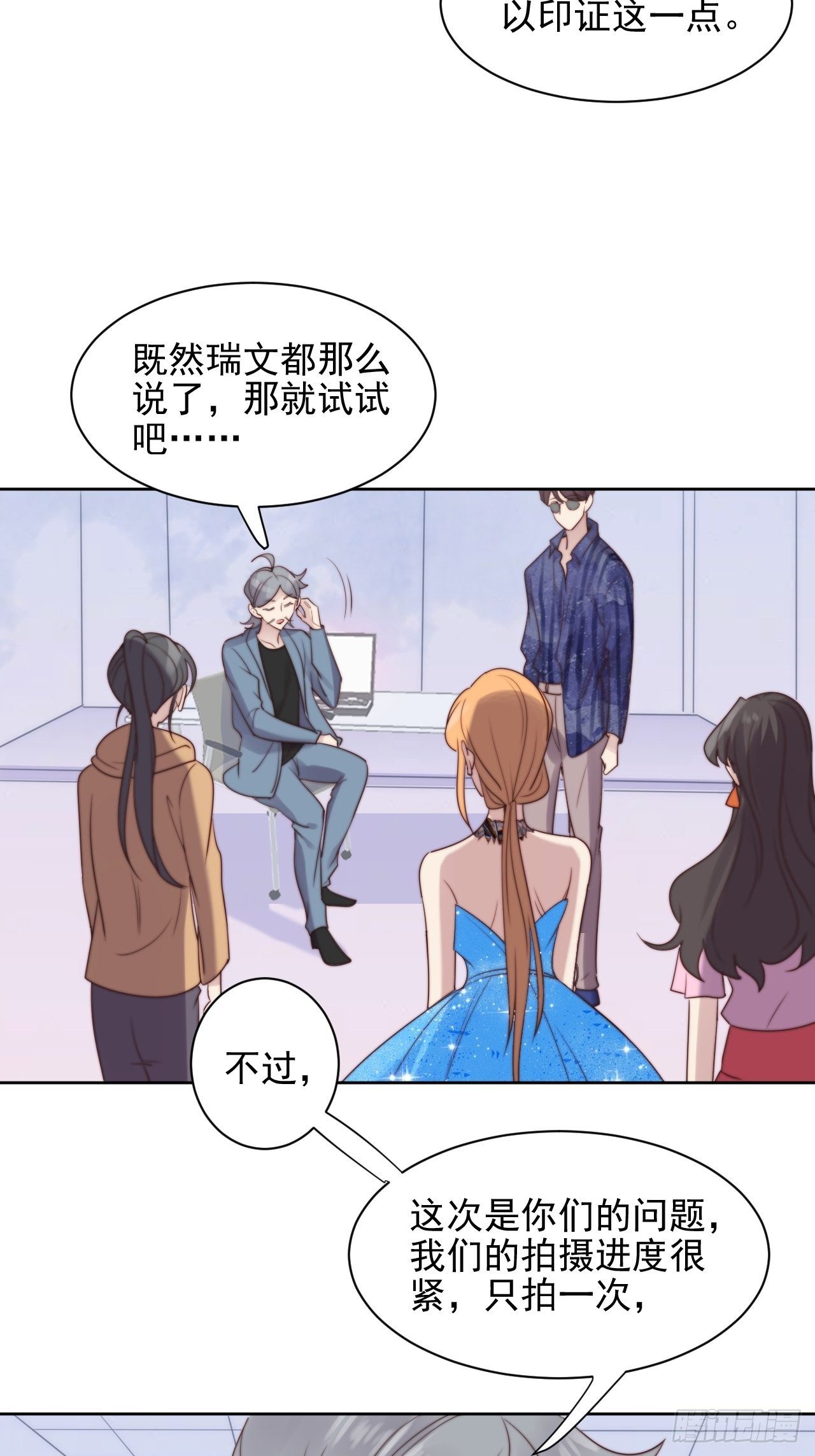 第8话 偶像奶狗有点不对劲(1/2)-第9话