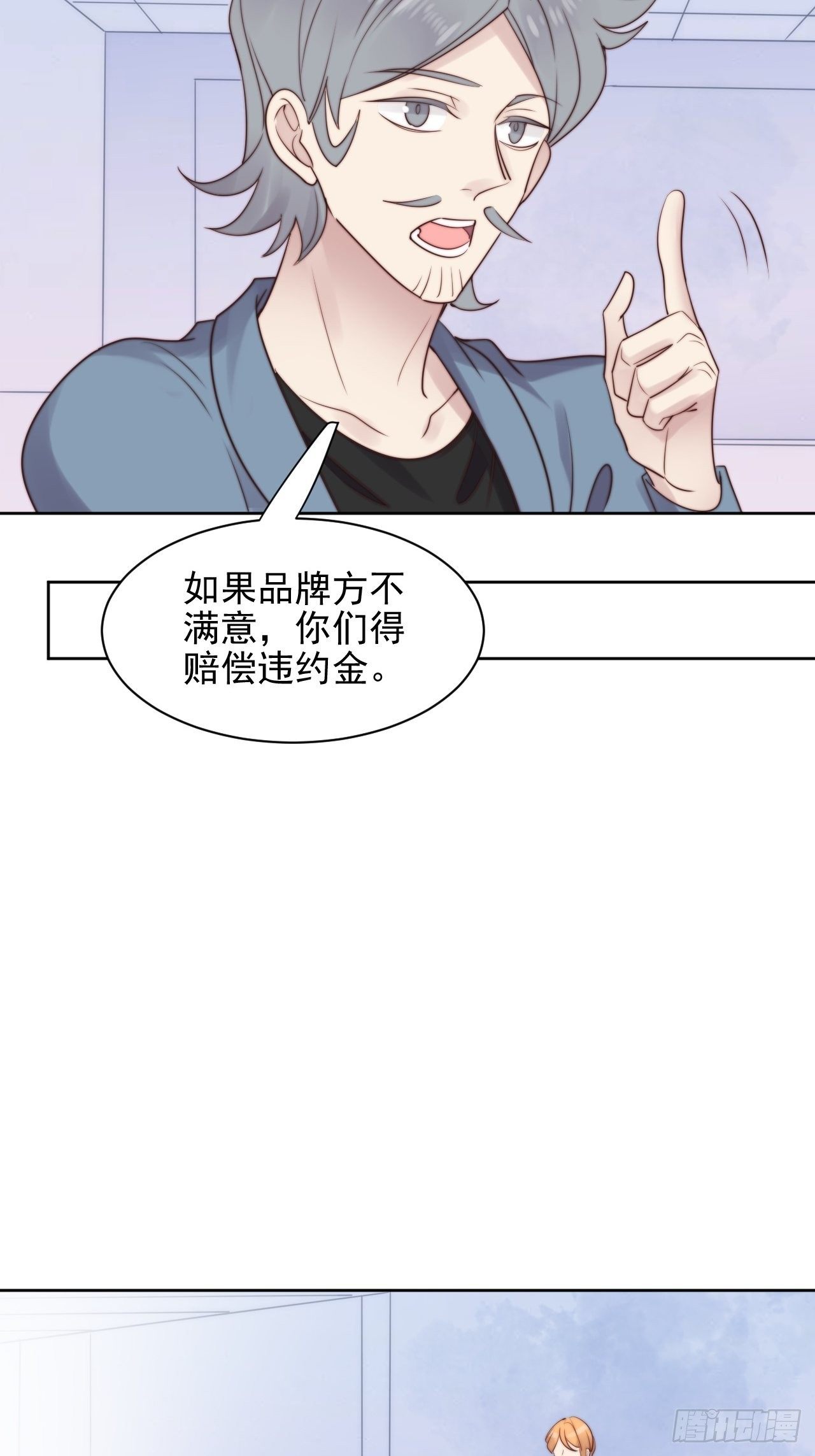 第8话 偶像奶狗有点不对劲(1/2)-第9话