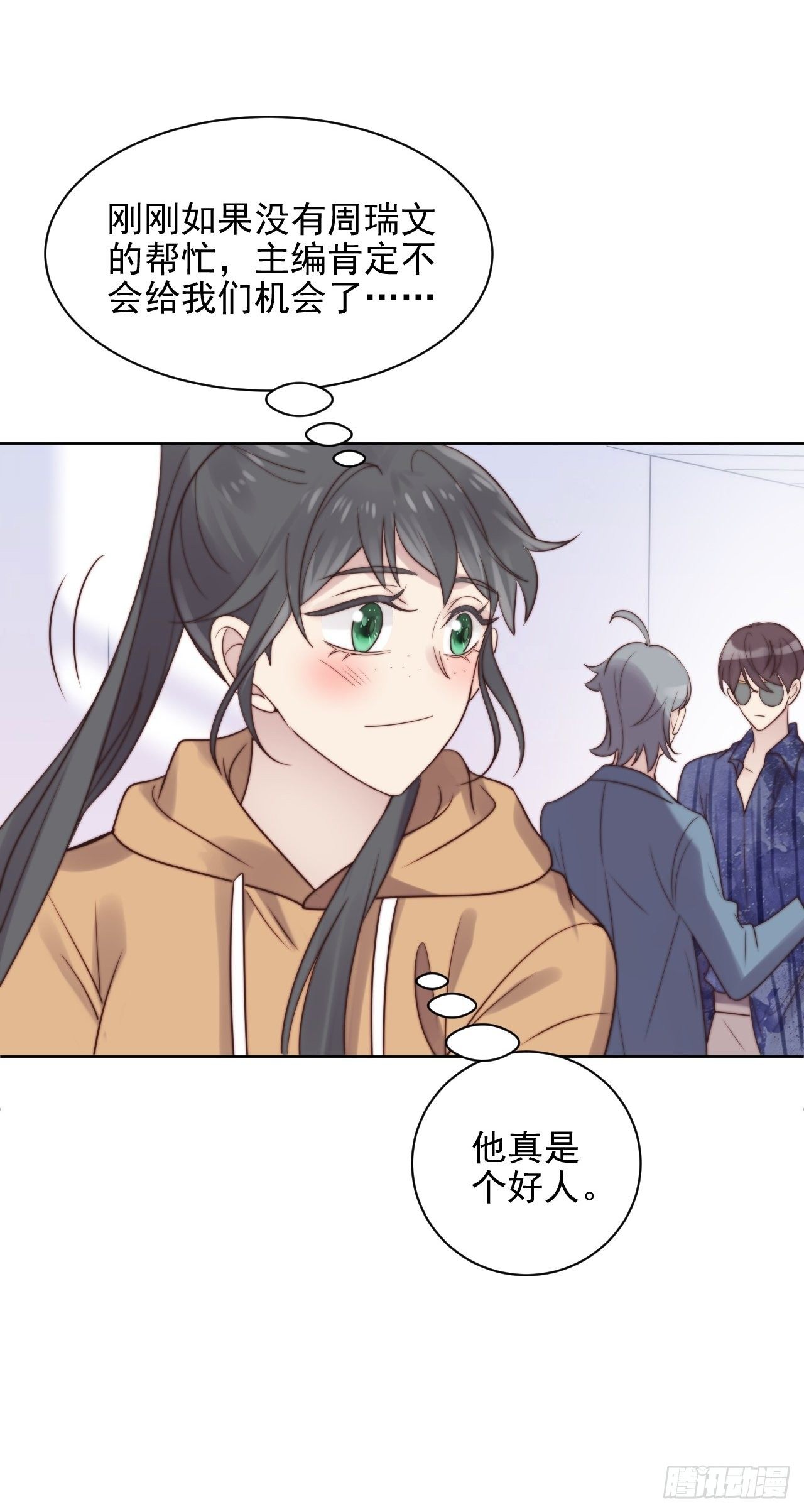 第8话 偶像奶狗有点不对劲(1/2)-第9话