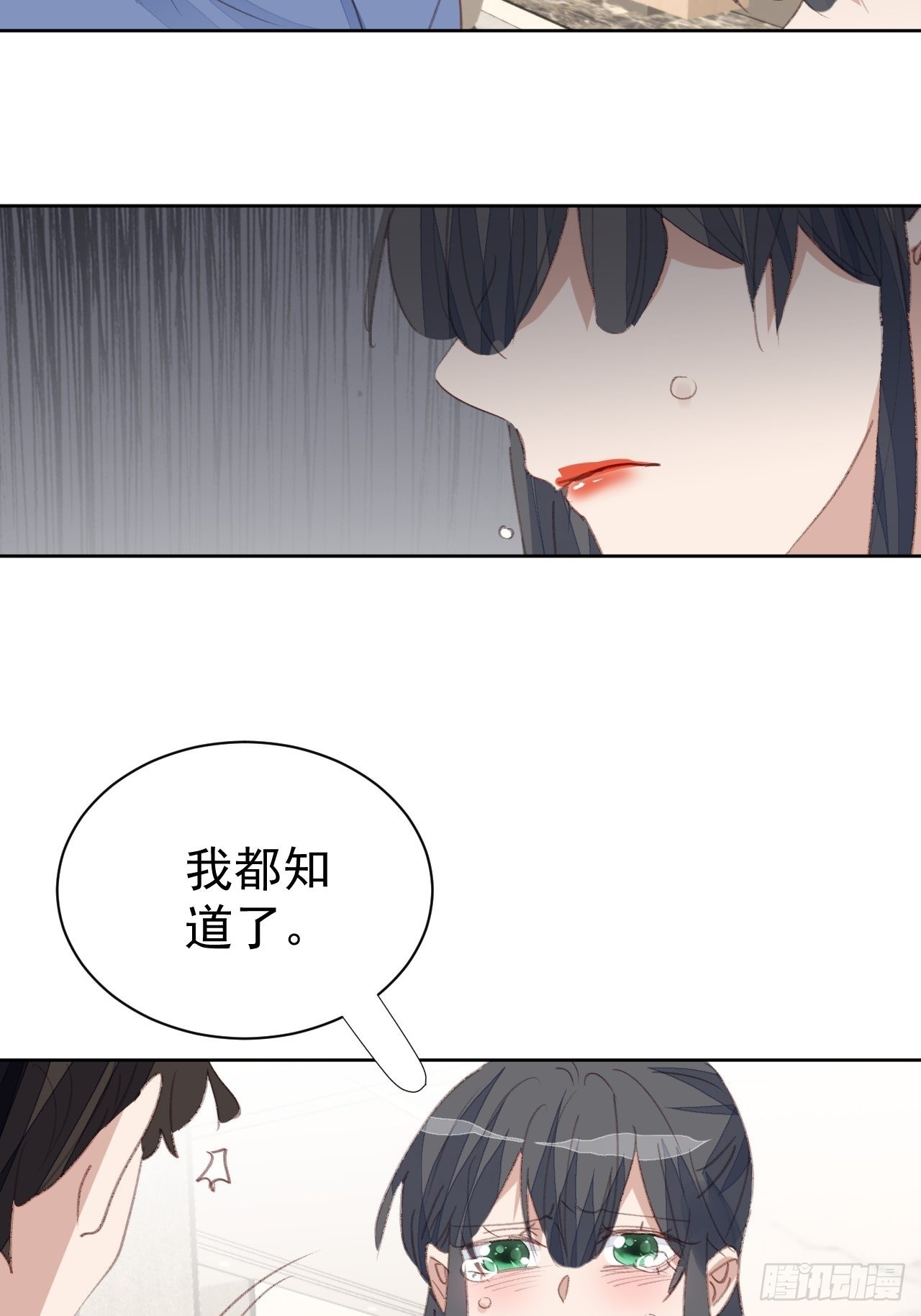 第80话 误会解开-第81话