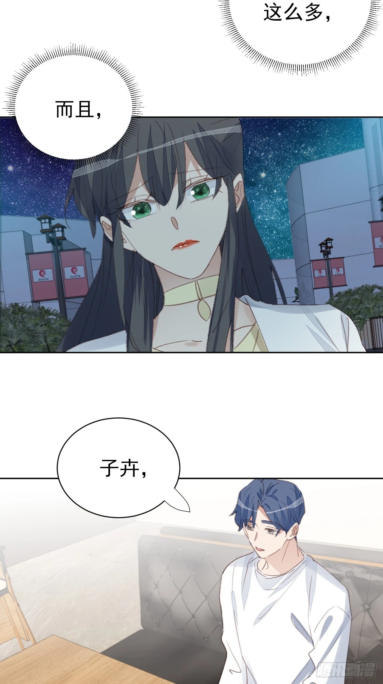 第80话 误会解开-第81话