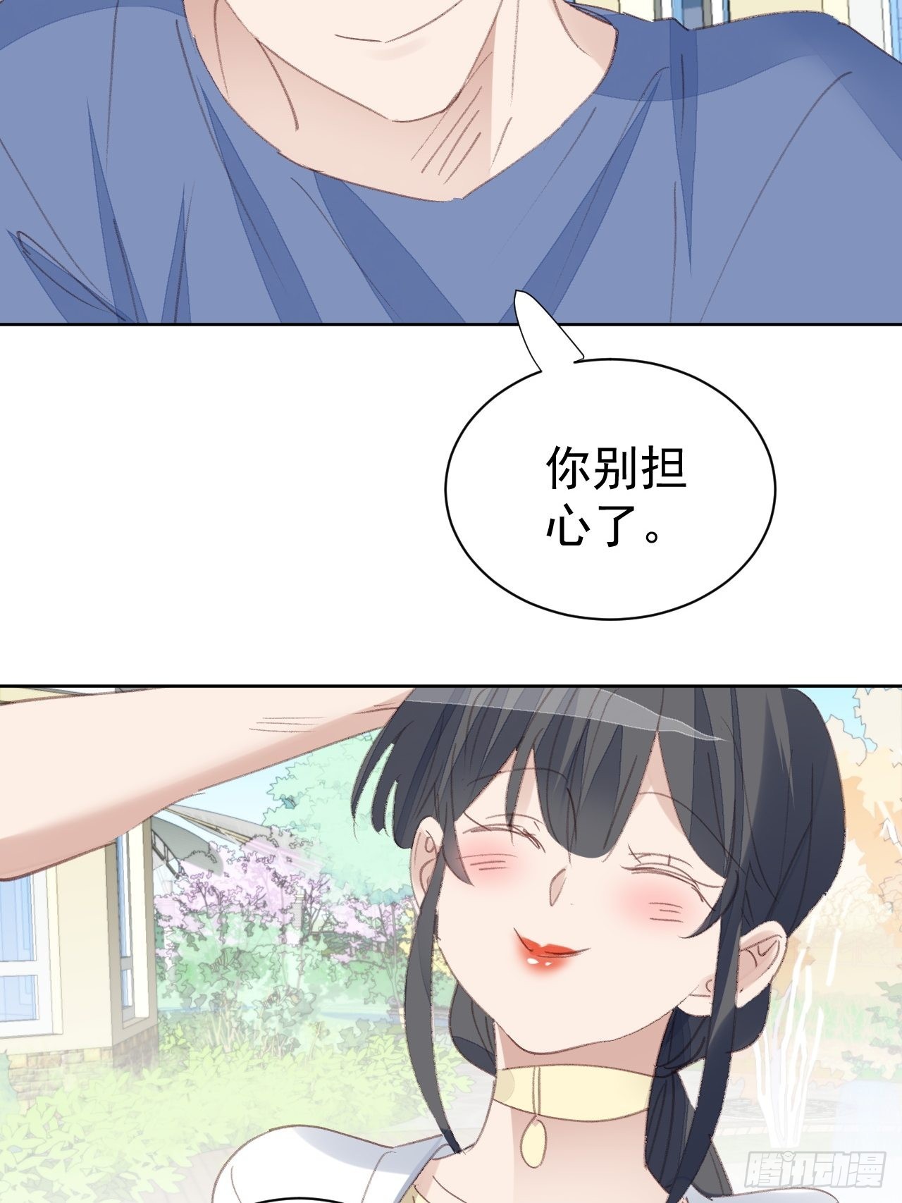 第82话 甜蜜-第83话