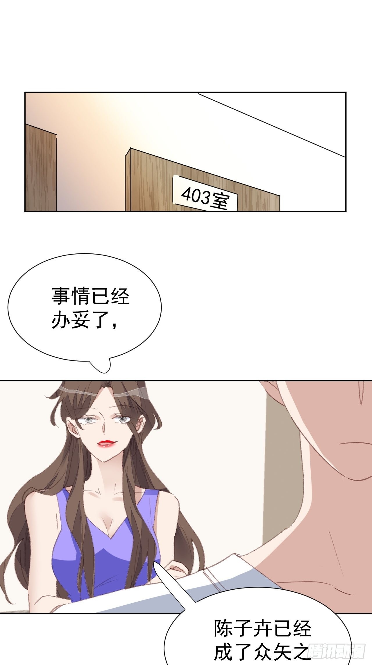 第86话 跟踪-第87话