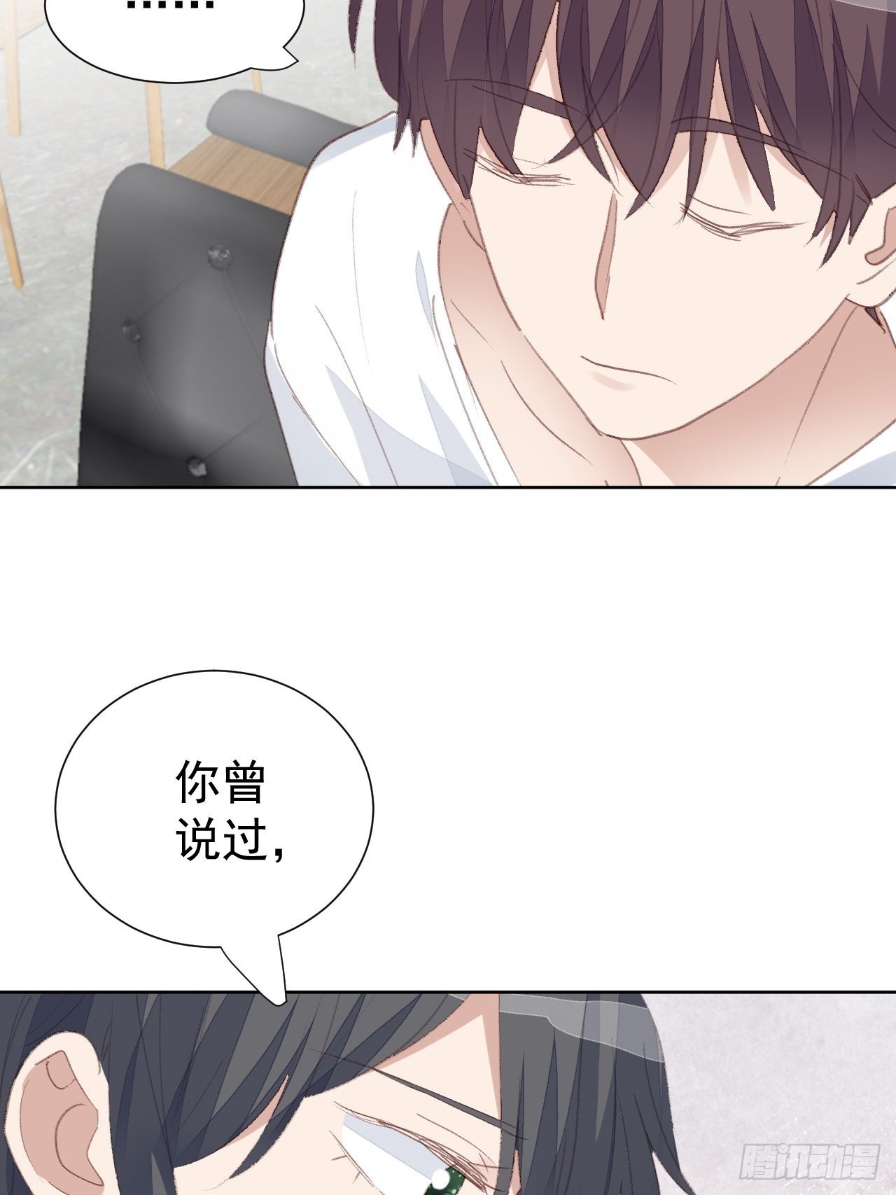 第88话 信任崩塌-第89话