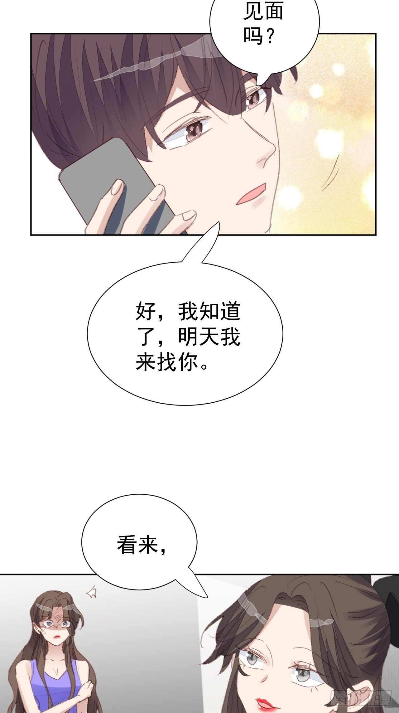 第88话 信任崩塌-第89话