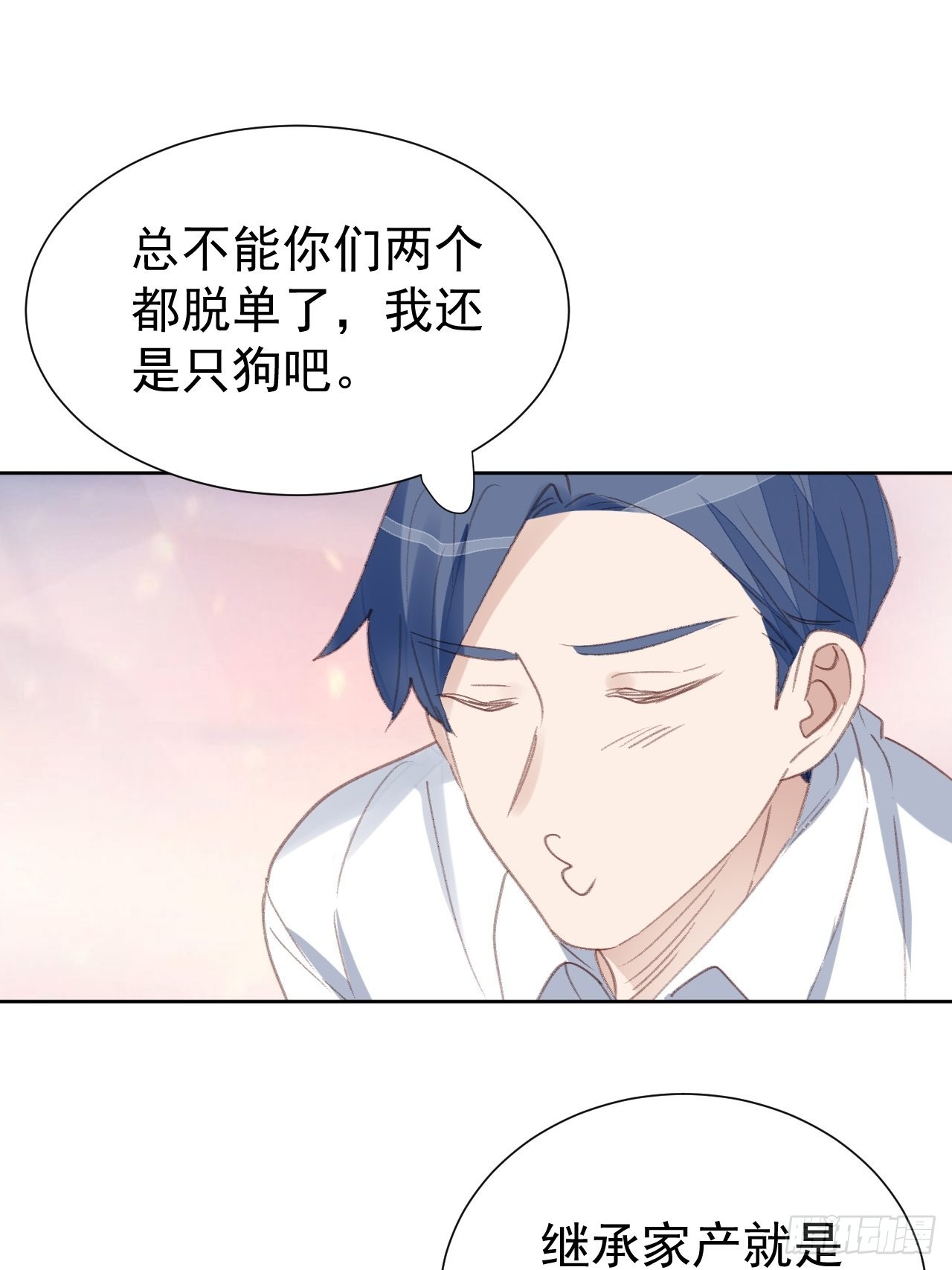 第90话 再次接近-第91话