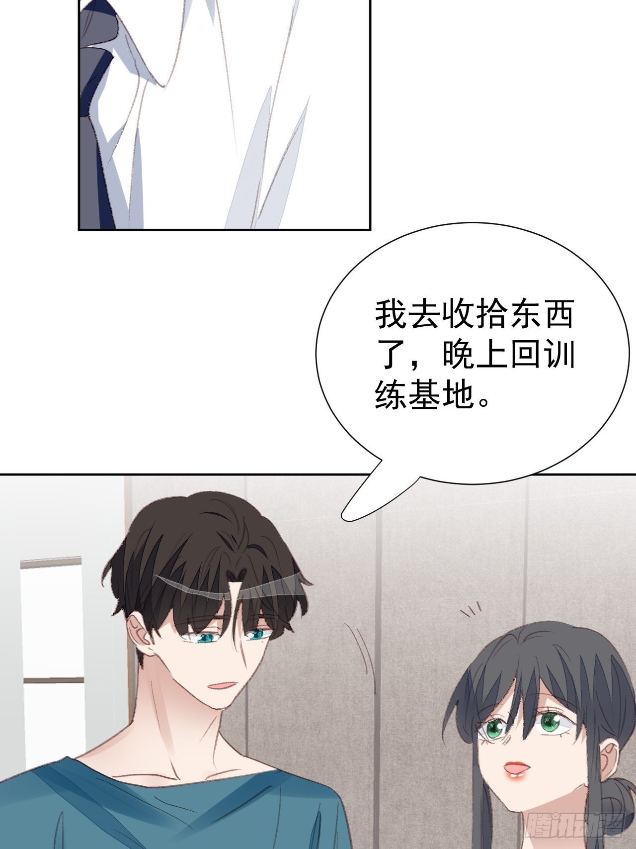 第90话 再次接近-第91话